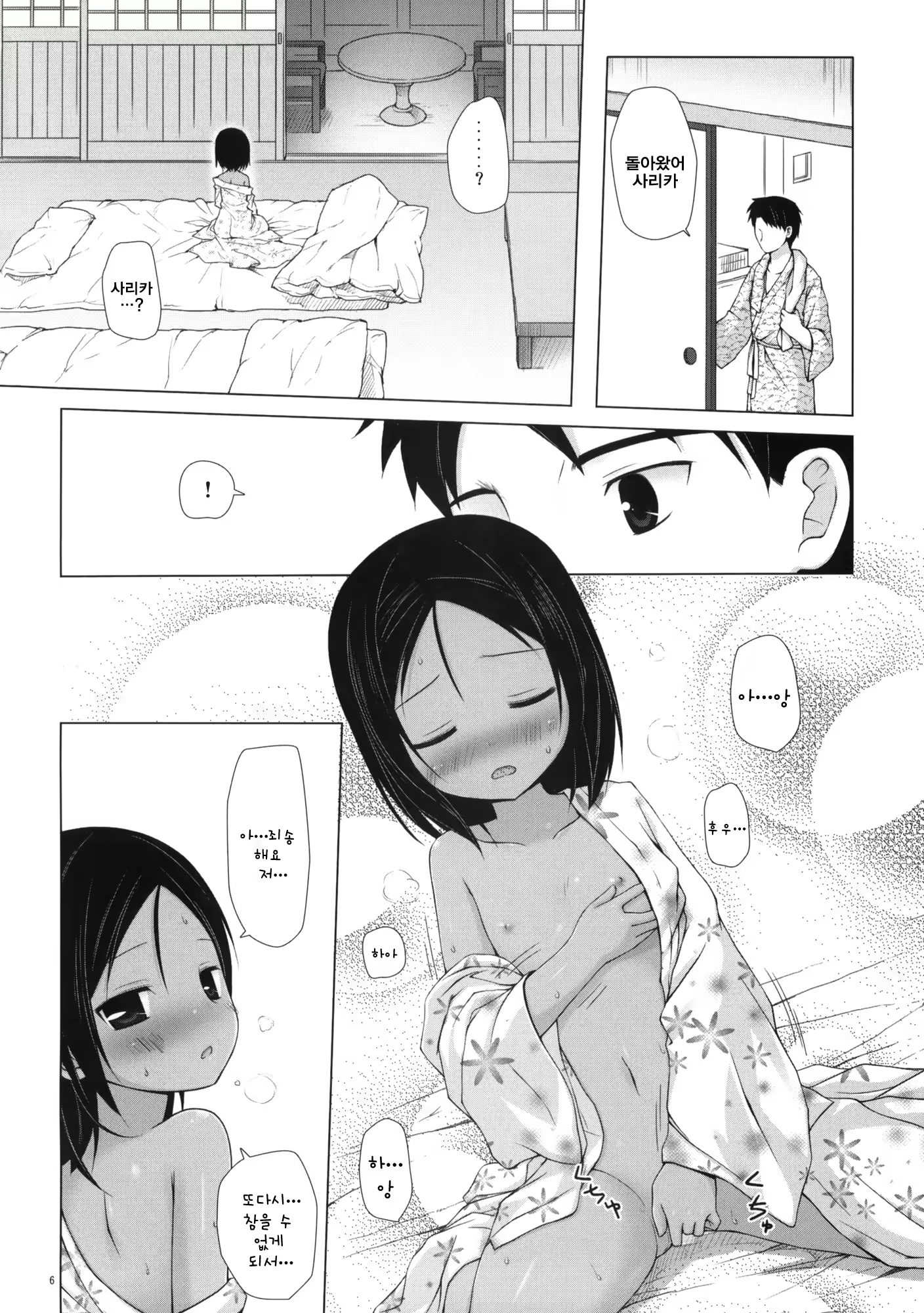 Content 401552 - 5 페이지