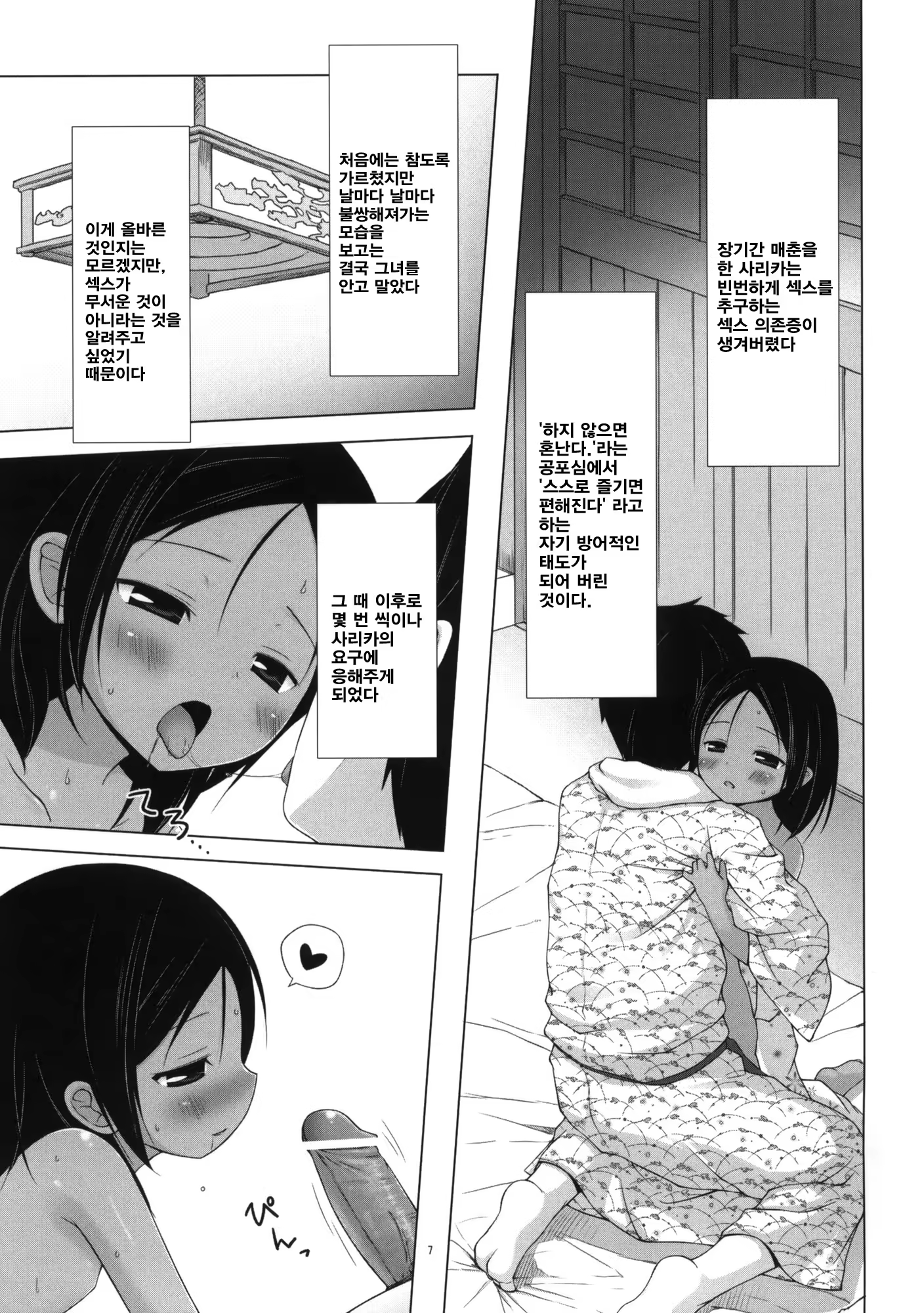 Content 401552 - 6 페이지