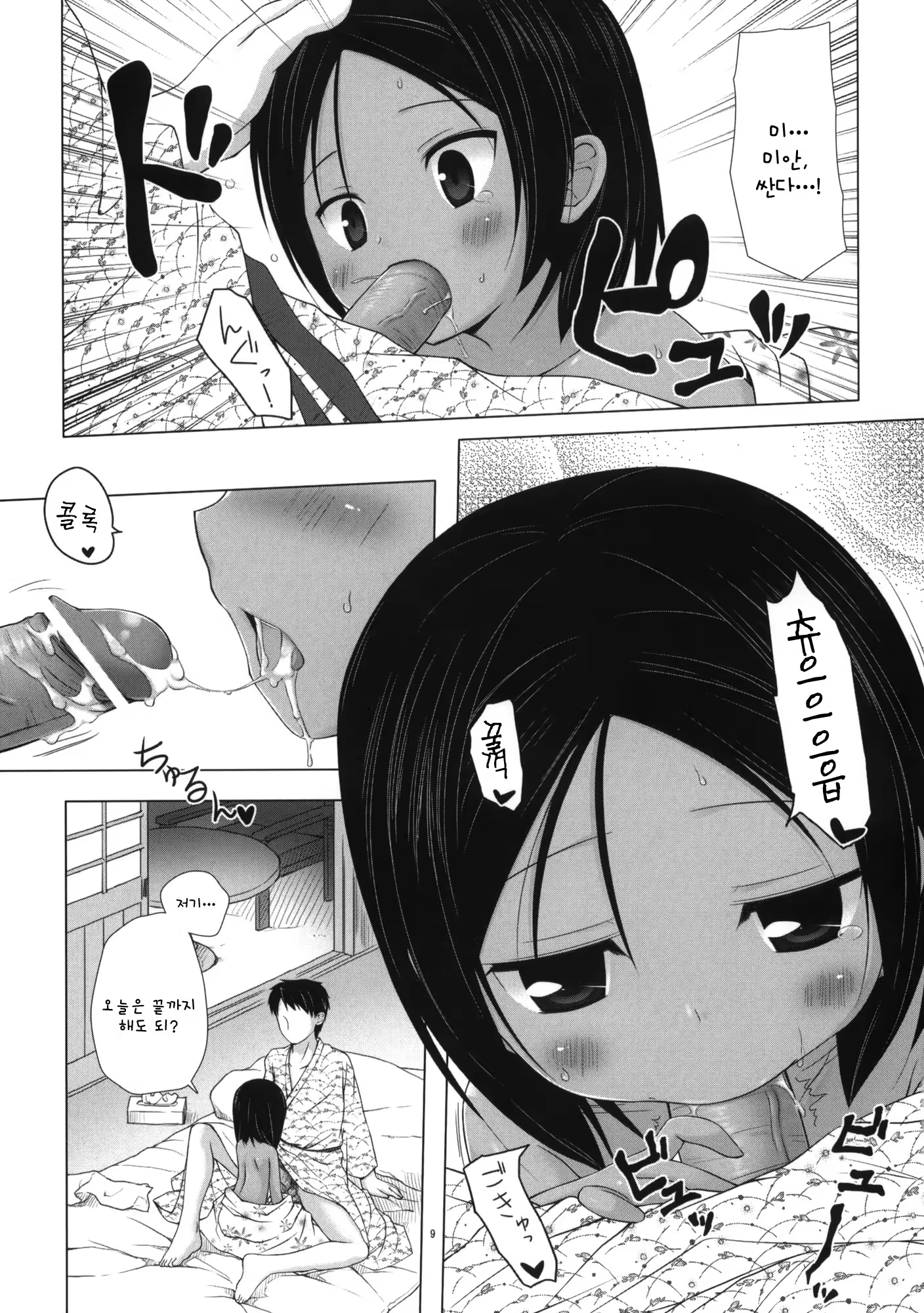 Content 401552 - 8 페이지