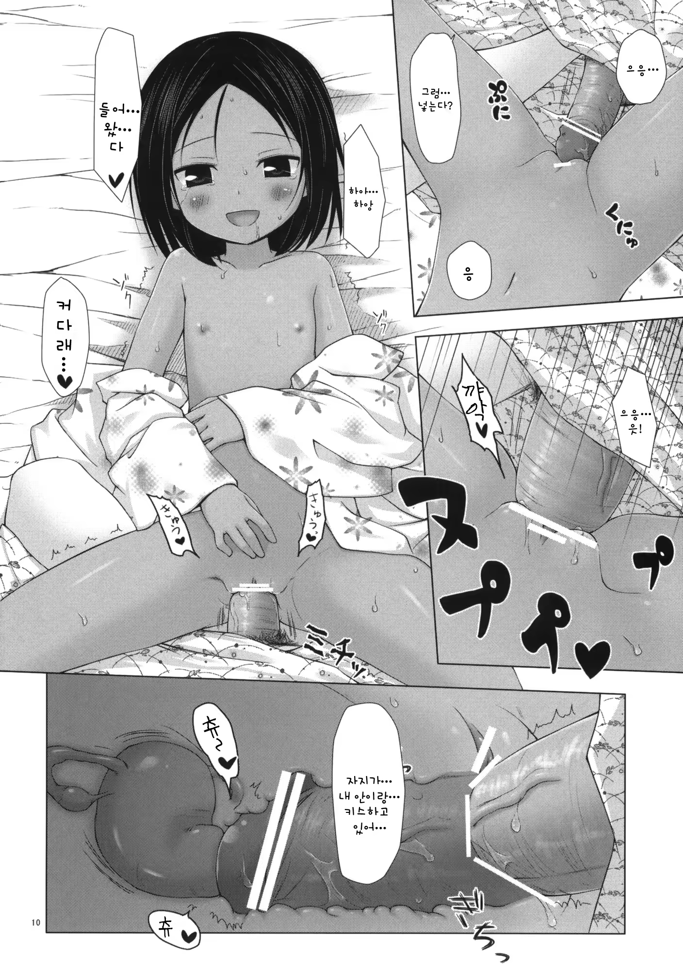 Content 401552 - 9 페이지