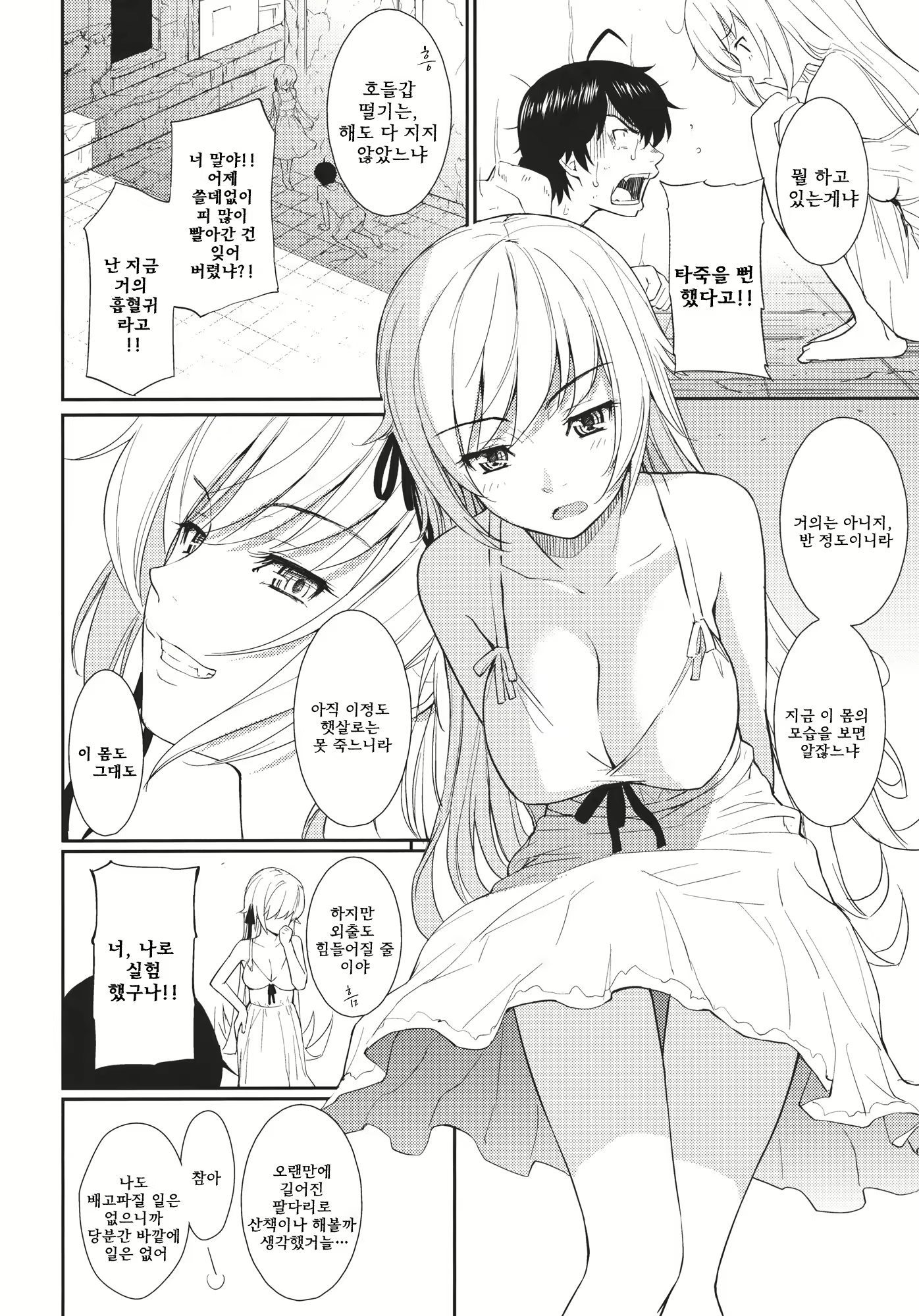 Content 401556 - 7 페이지