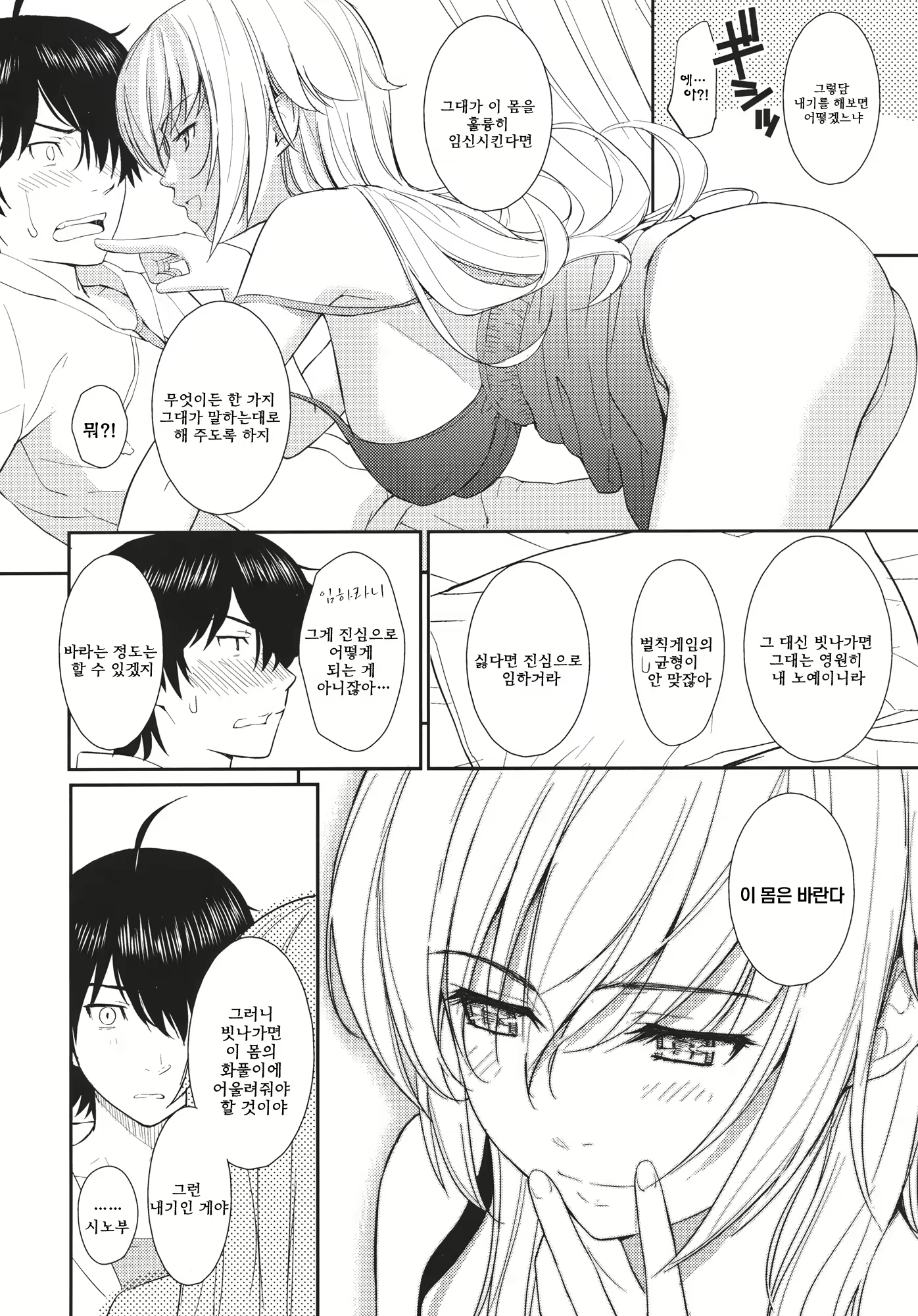 Content 401556 - 9 페이지