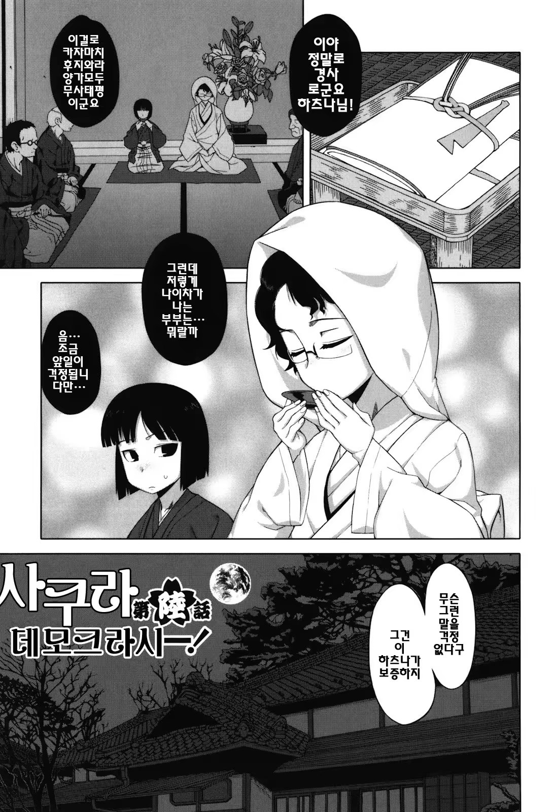 Content 401569 - 114 페이지
