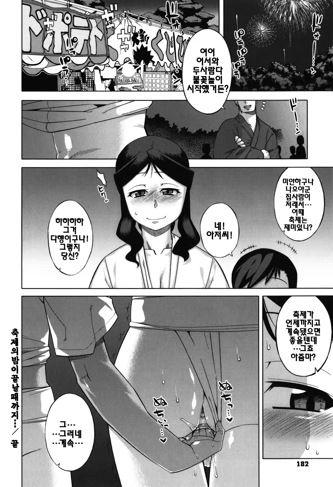 Content 401569 - 185 페이지