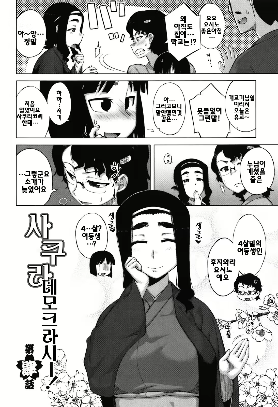 Content 401569 - 73 페이지