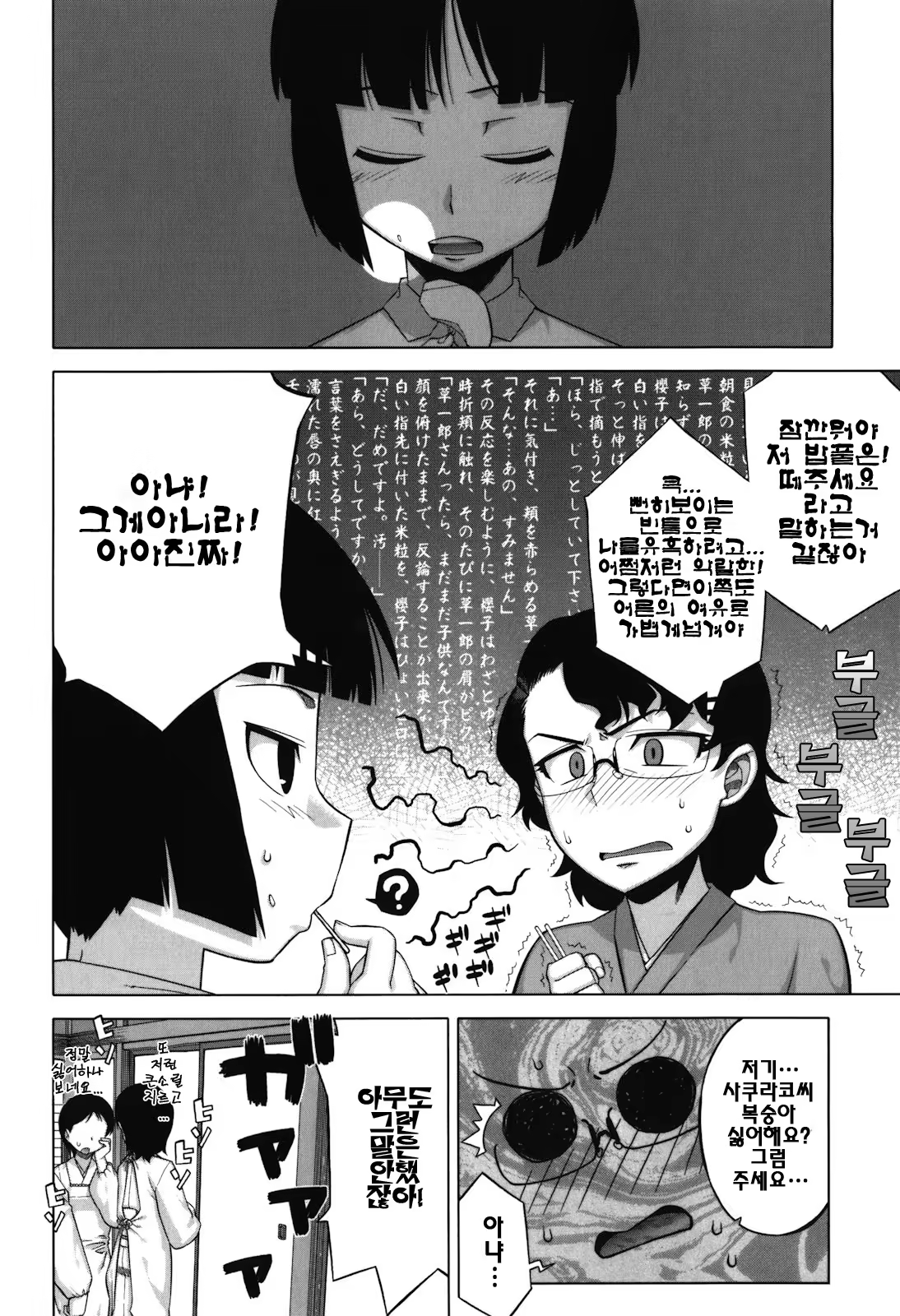 Content 401569 - 9 페이지