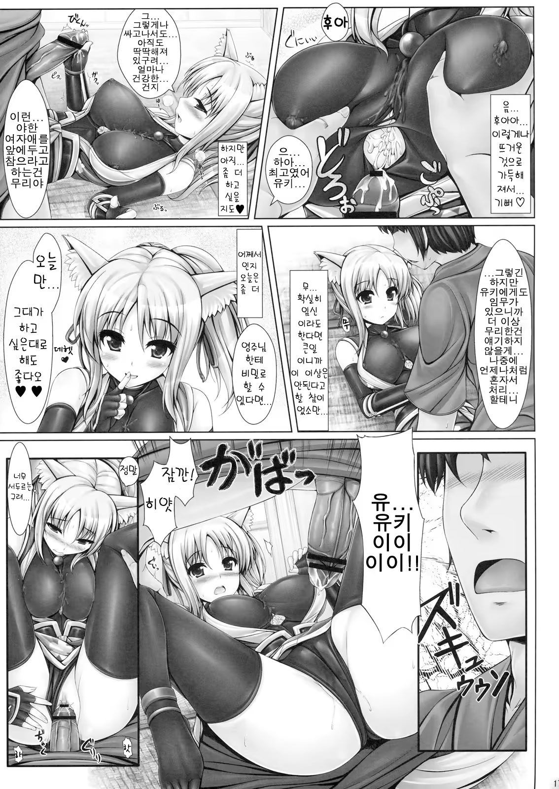 Content 402447 - 16 페이지