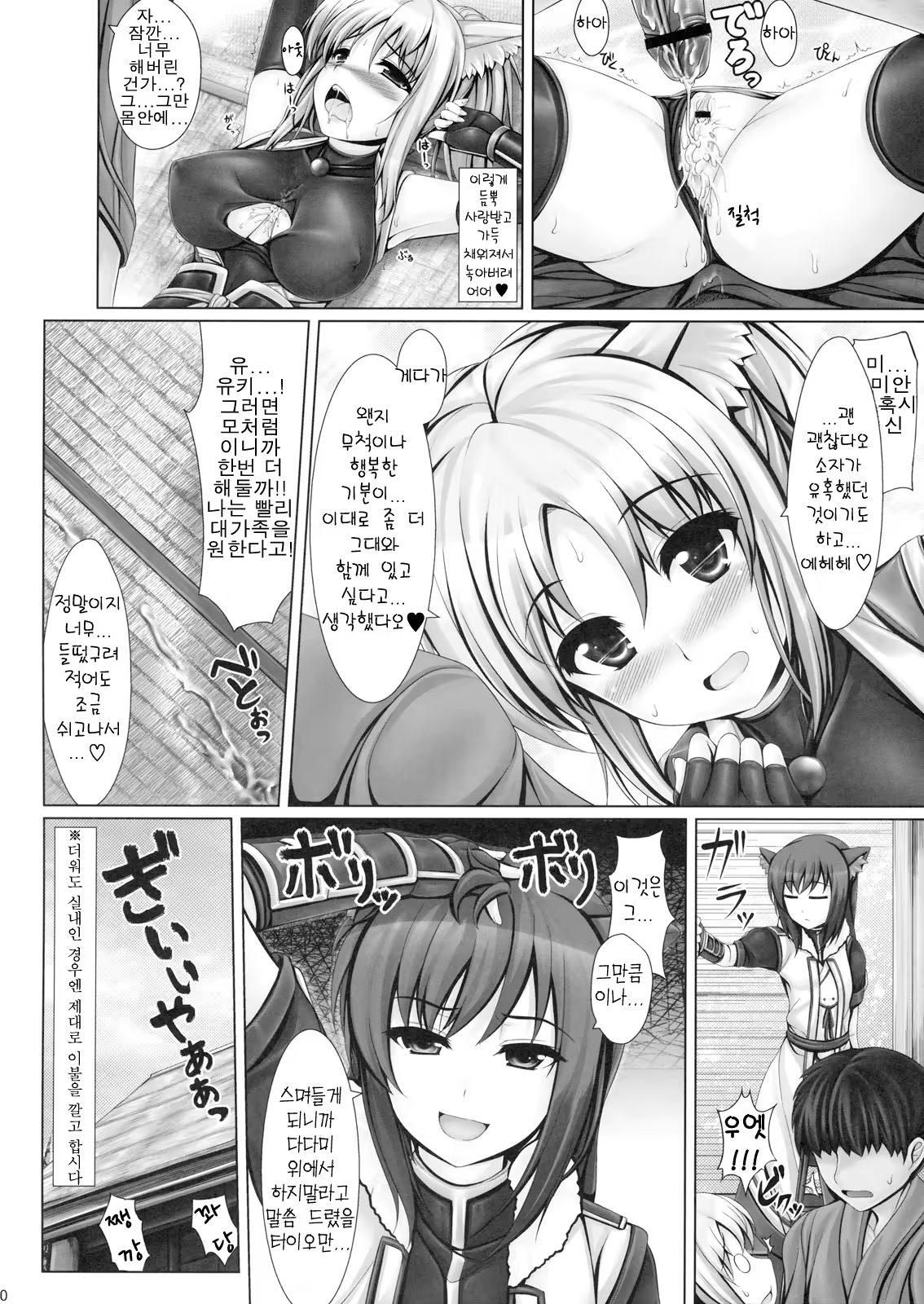 Content 402447 - 19 페이지