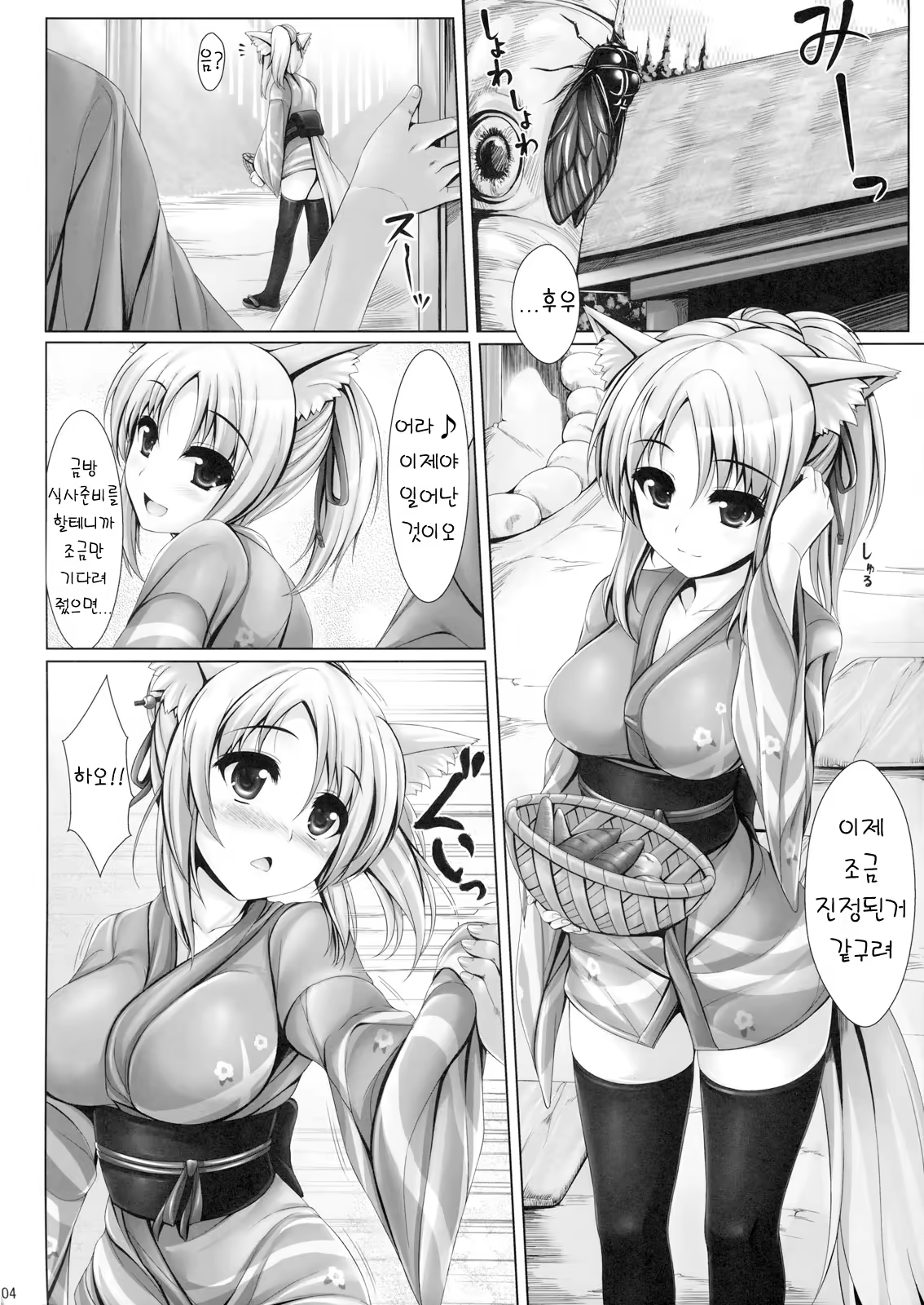 Content 402447 - 3 페이지