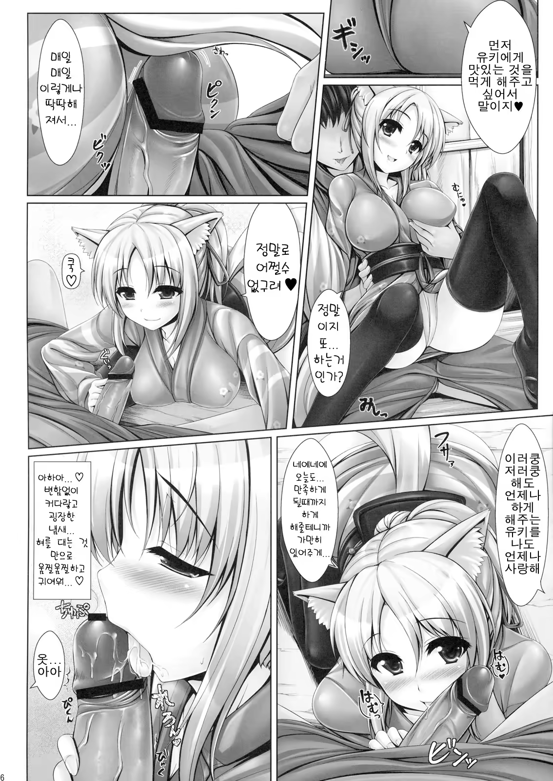 Content 402447 - 5 페이지