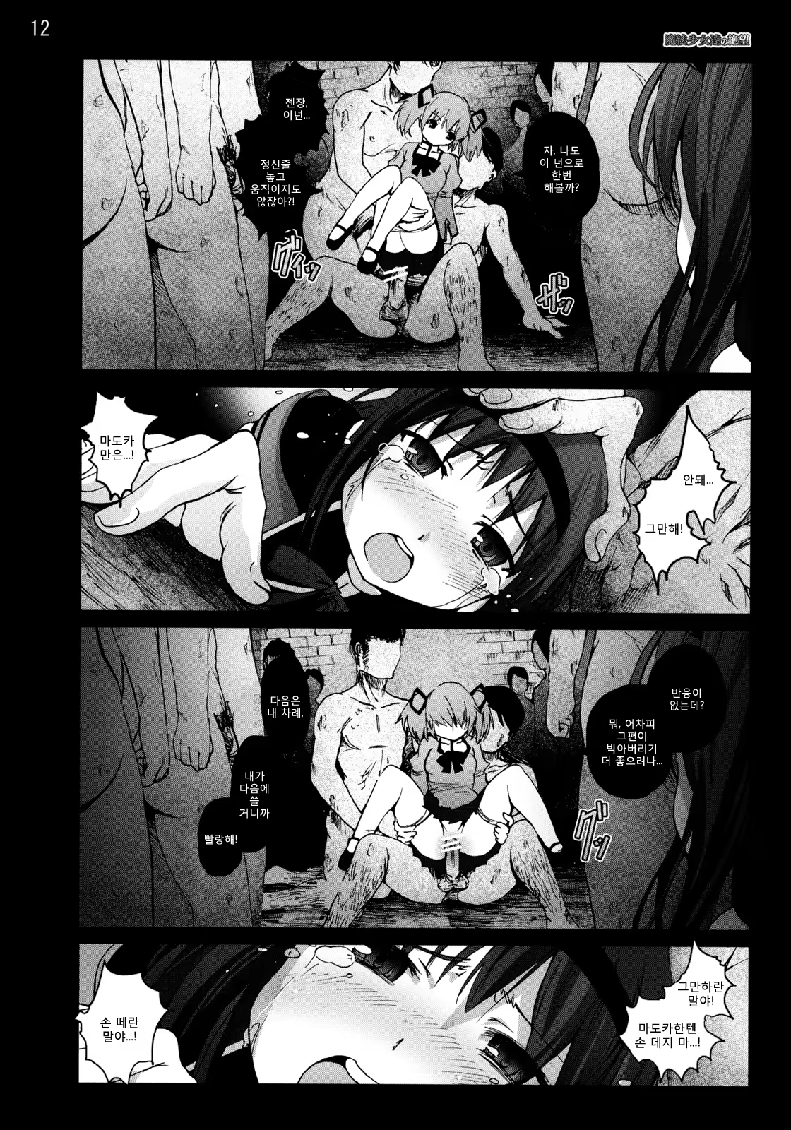 Content 403079 - 11 페이지