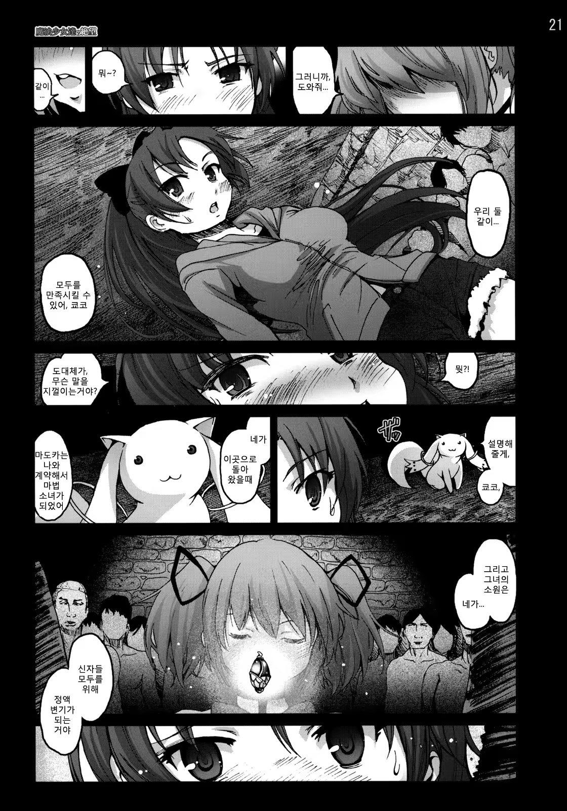 Content 403079 - 20 페이지