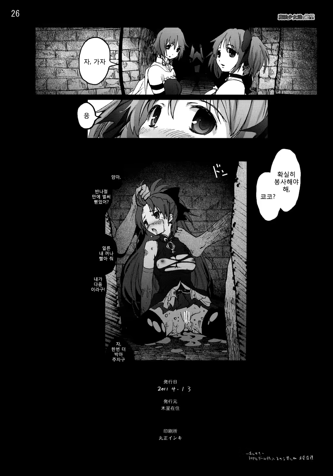 Content 403079 - 25 페이지
