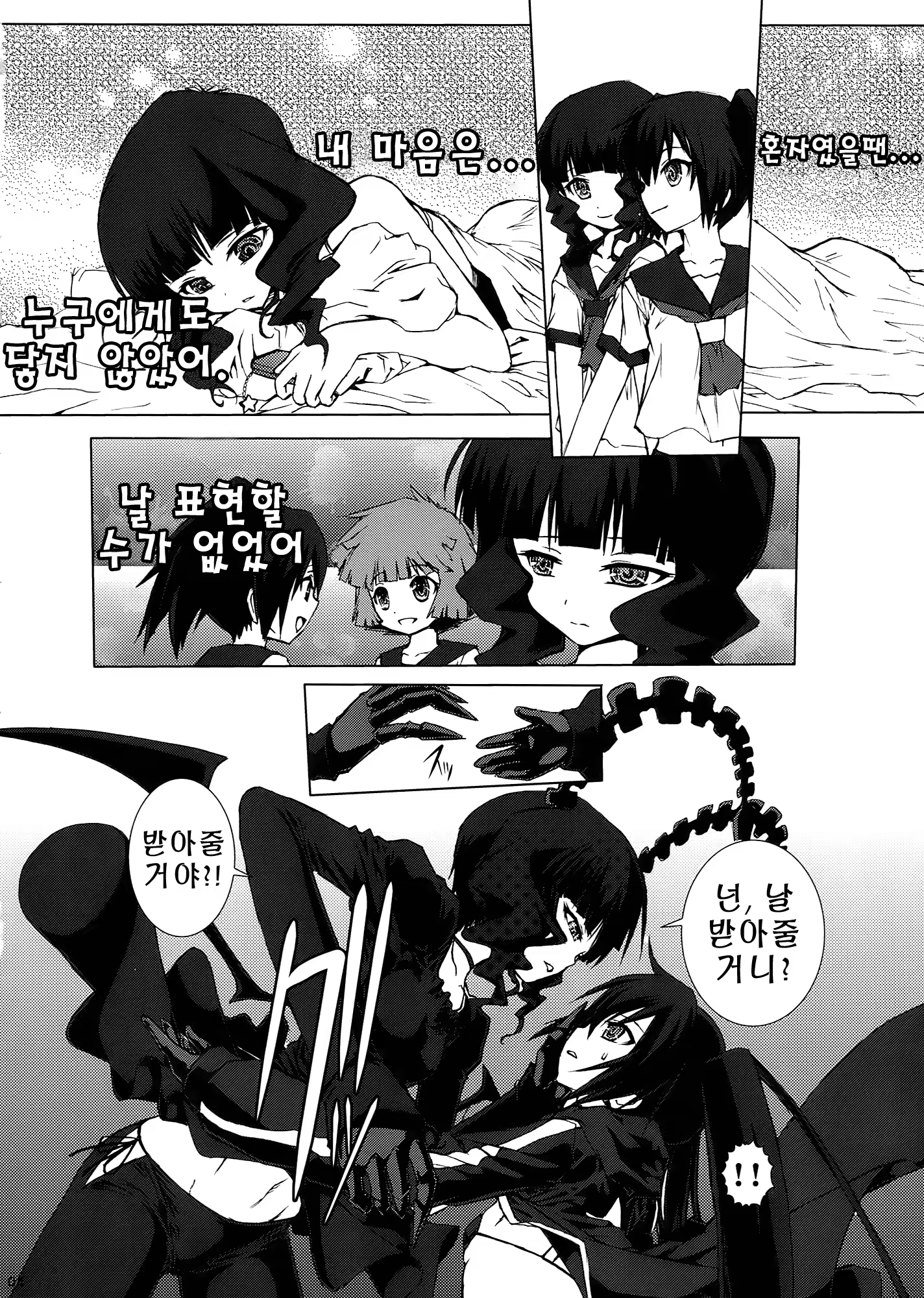 Content 403081 - 5 페이지