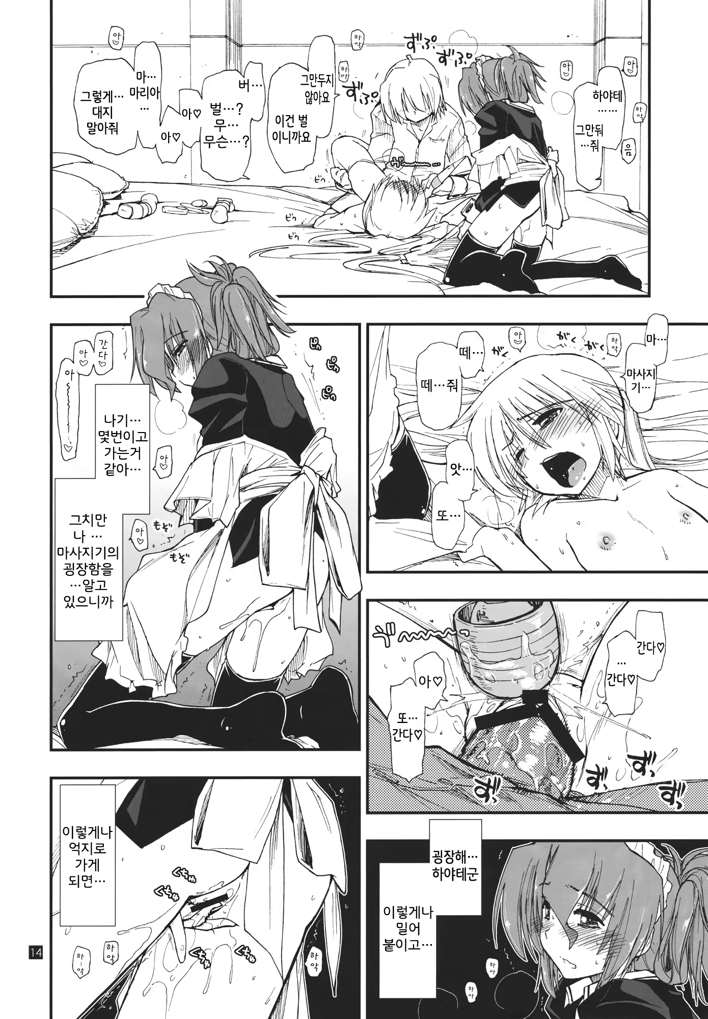 Content 403182 - 13 페이지