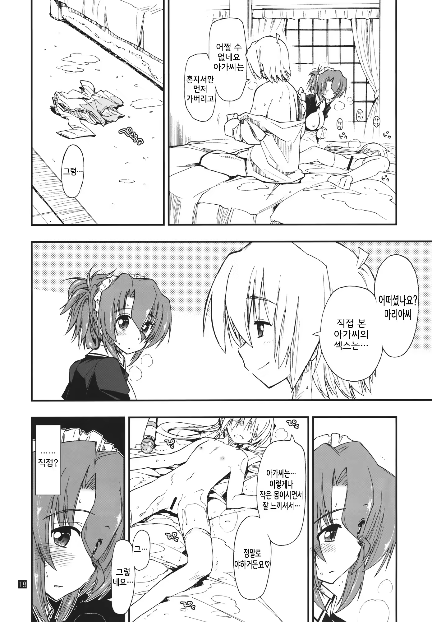 Content 403182 - 17 페이지