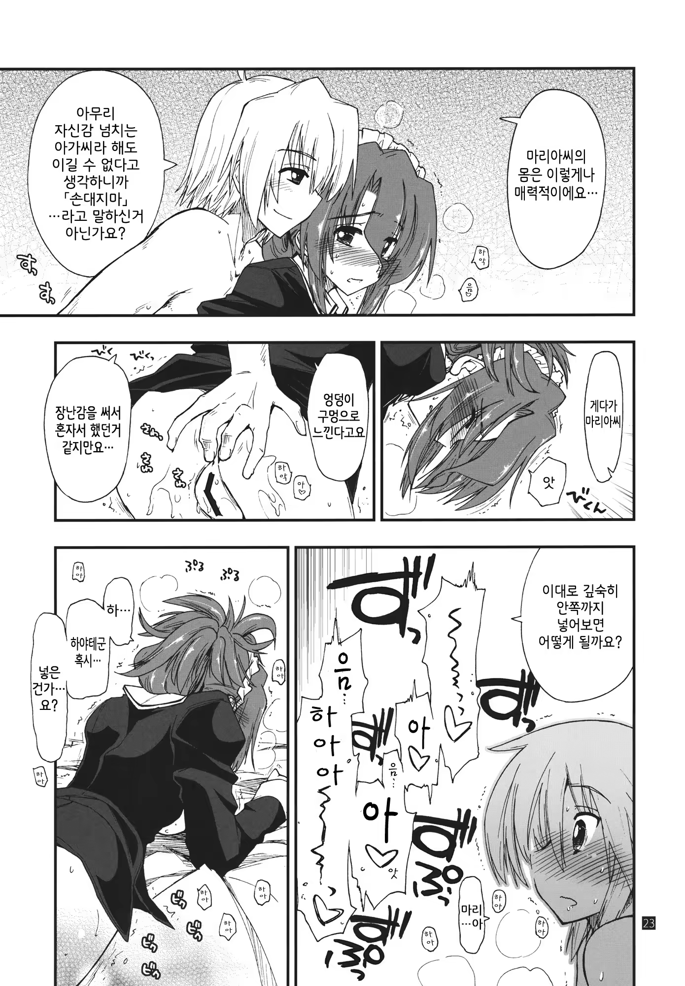 Content 403182 - 21 페이지