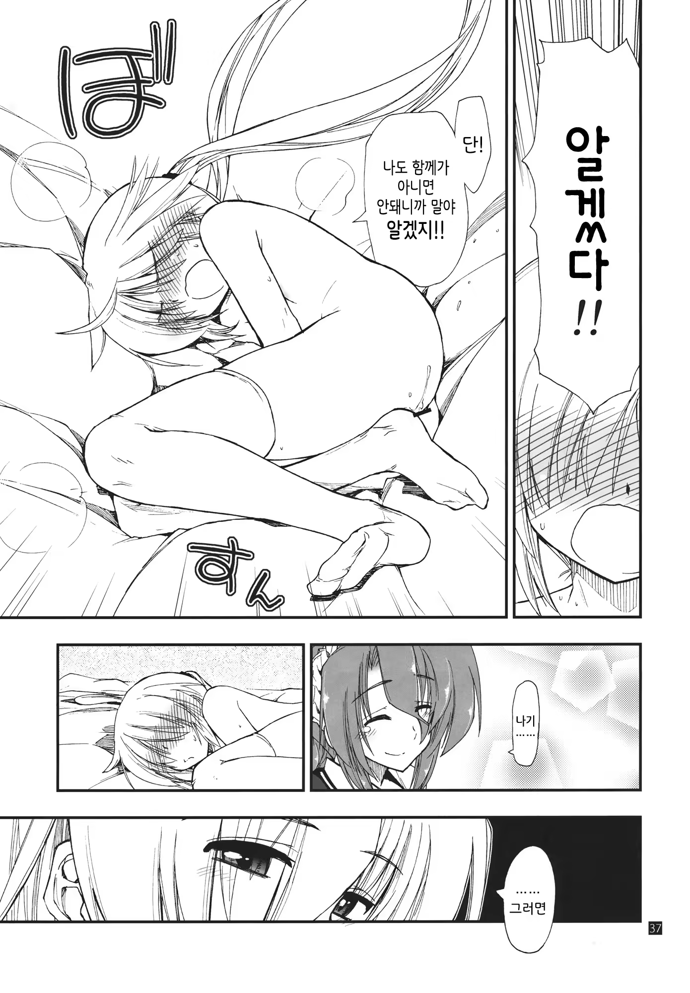 Content 403182 - 33 페이지