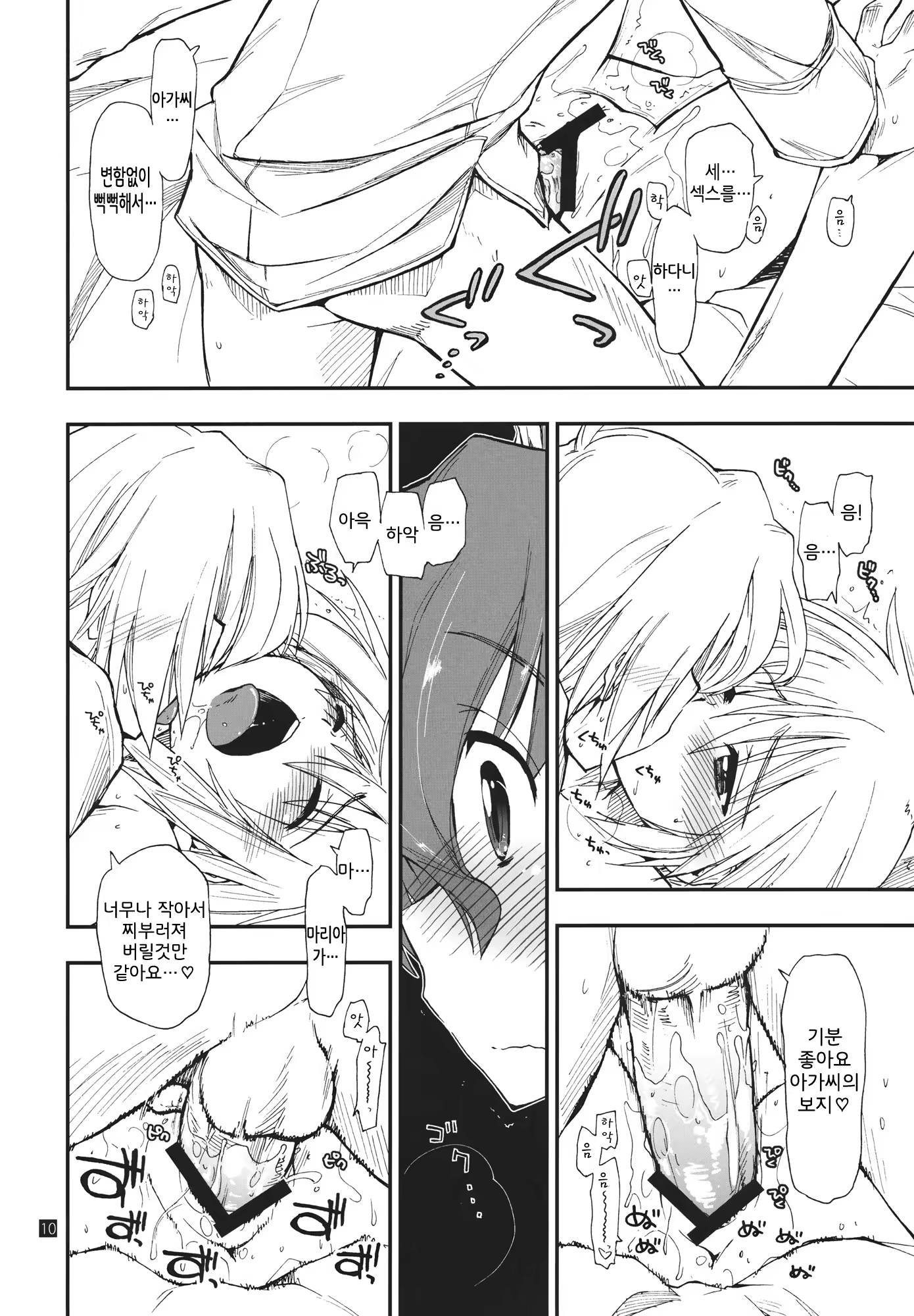 Content 403182 - 9 페이지