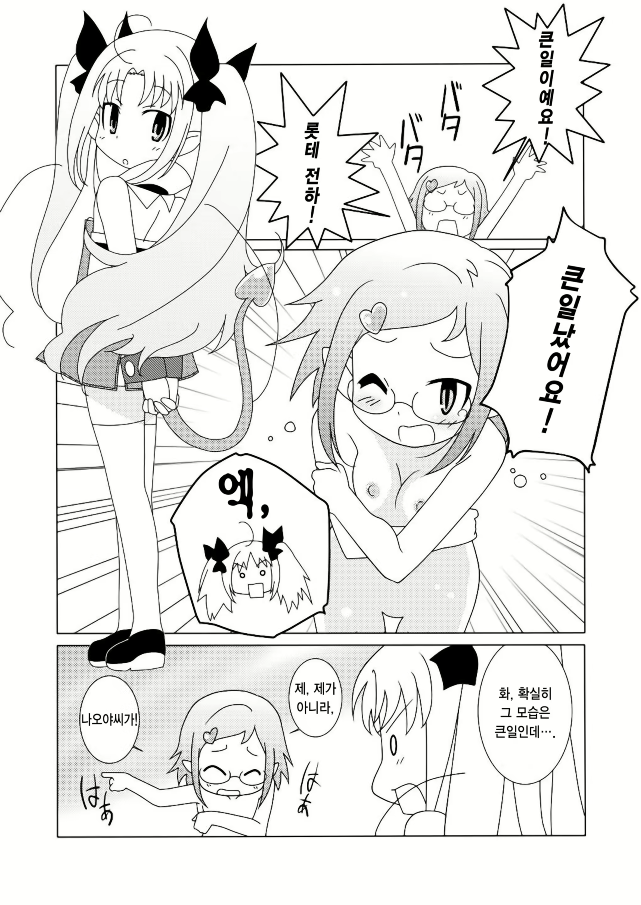 Content 403655 - 3 페이지