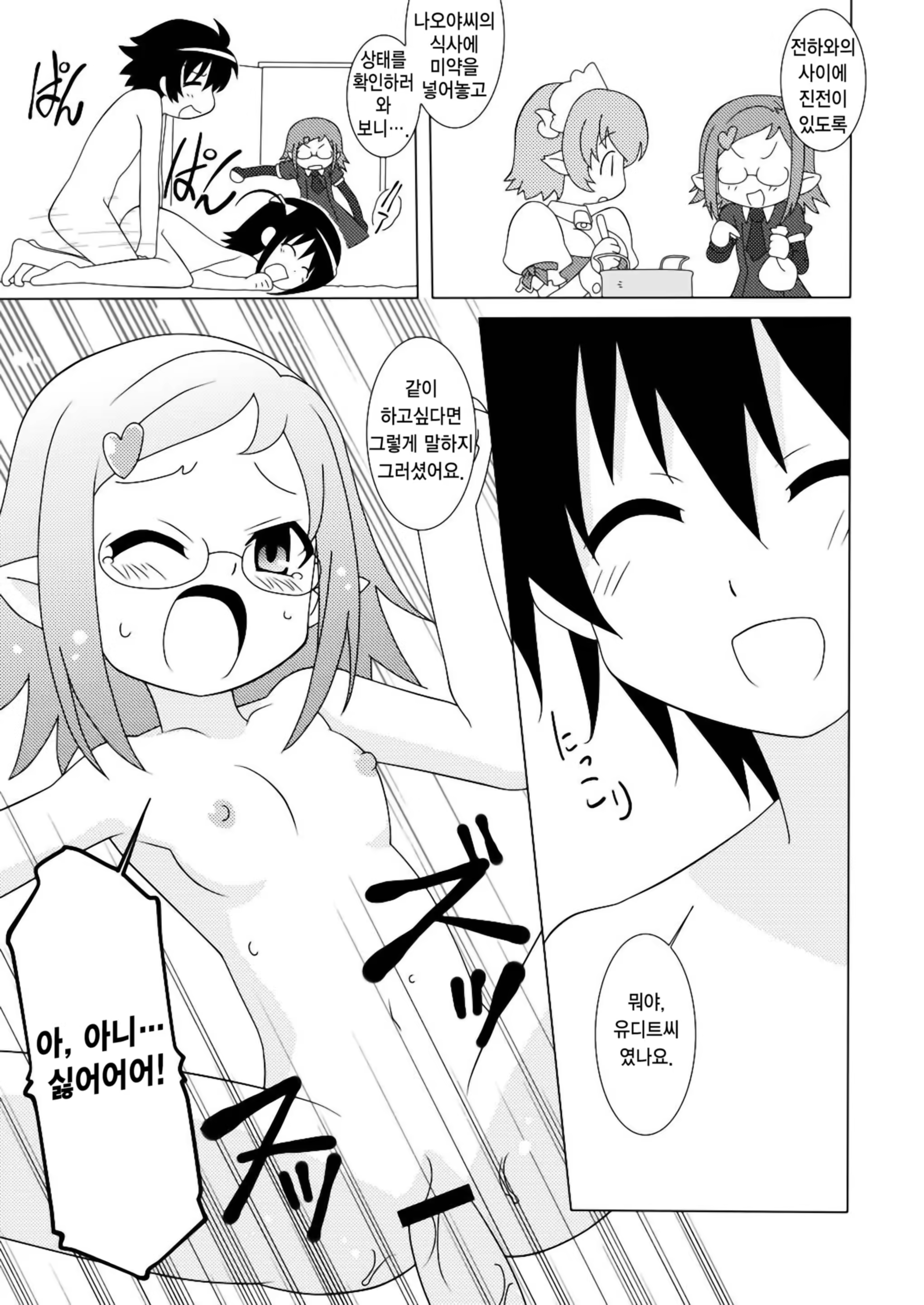 Content 403655 - 5 페이지