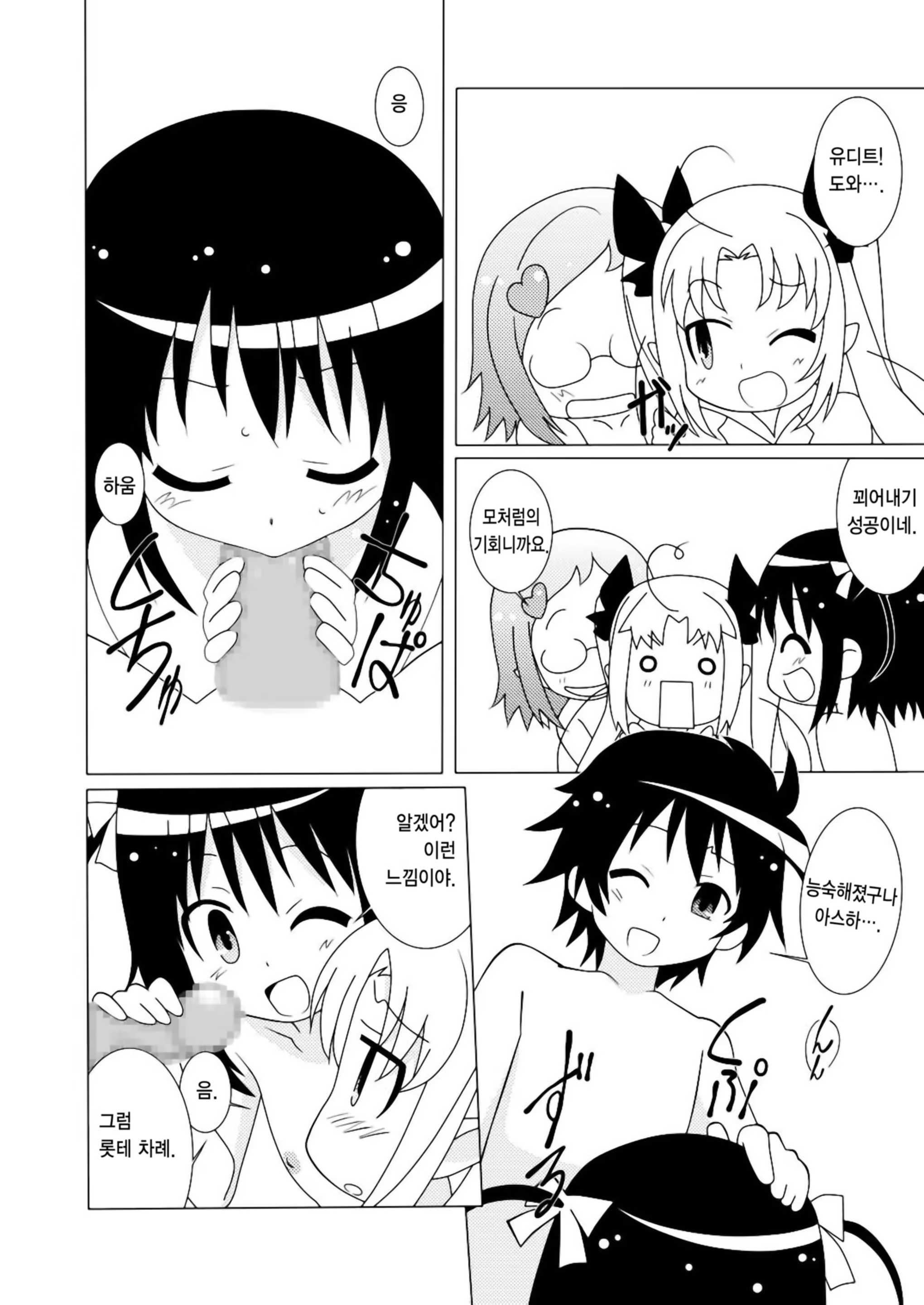 Content 403655 - 7 페이지