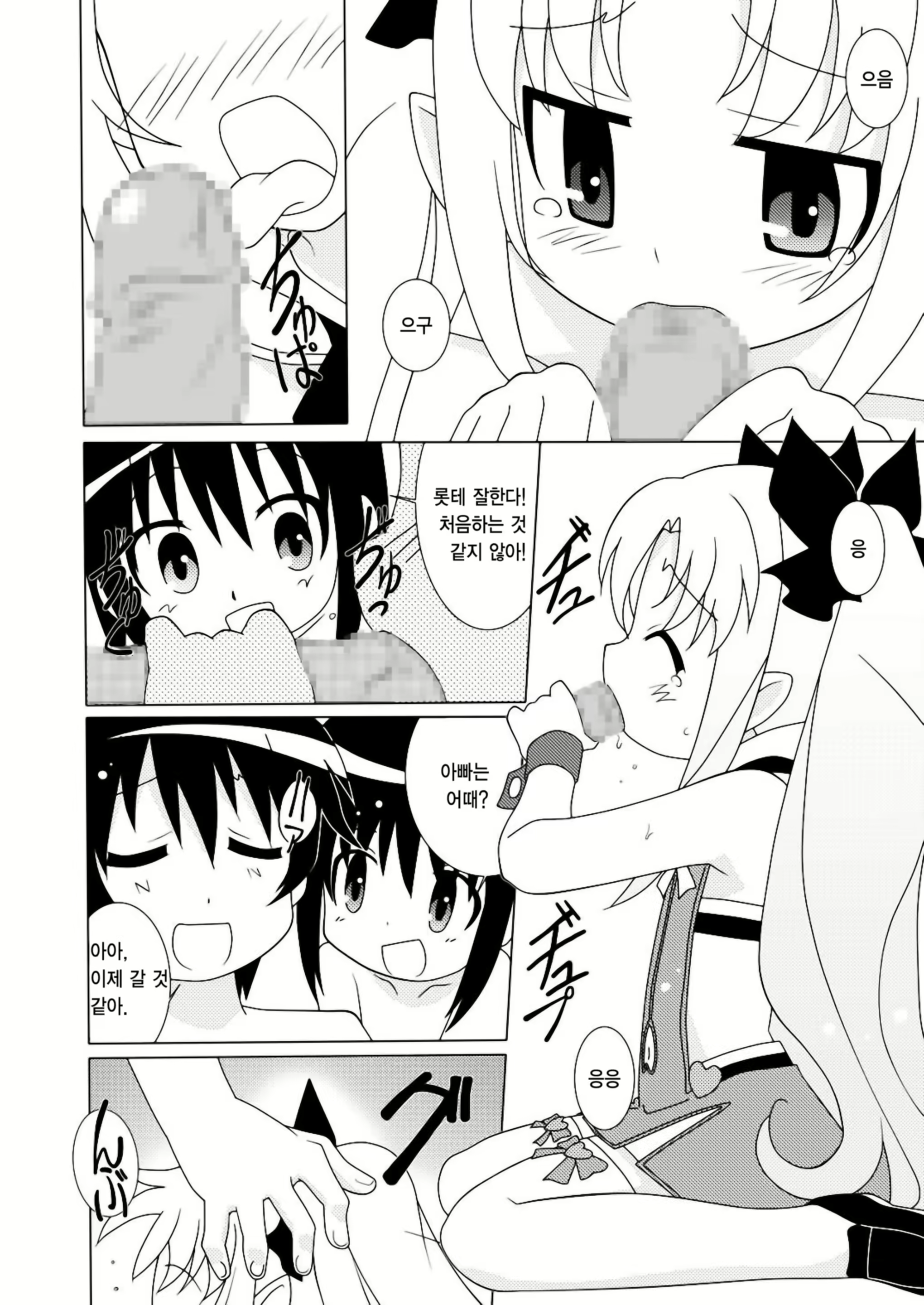 Content 403655 - 8 페이지