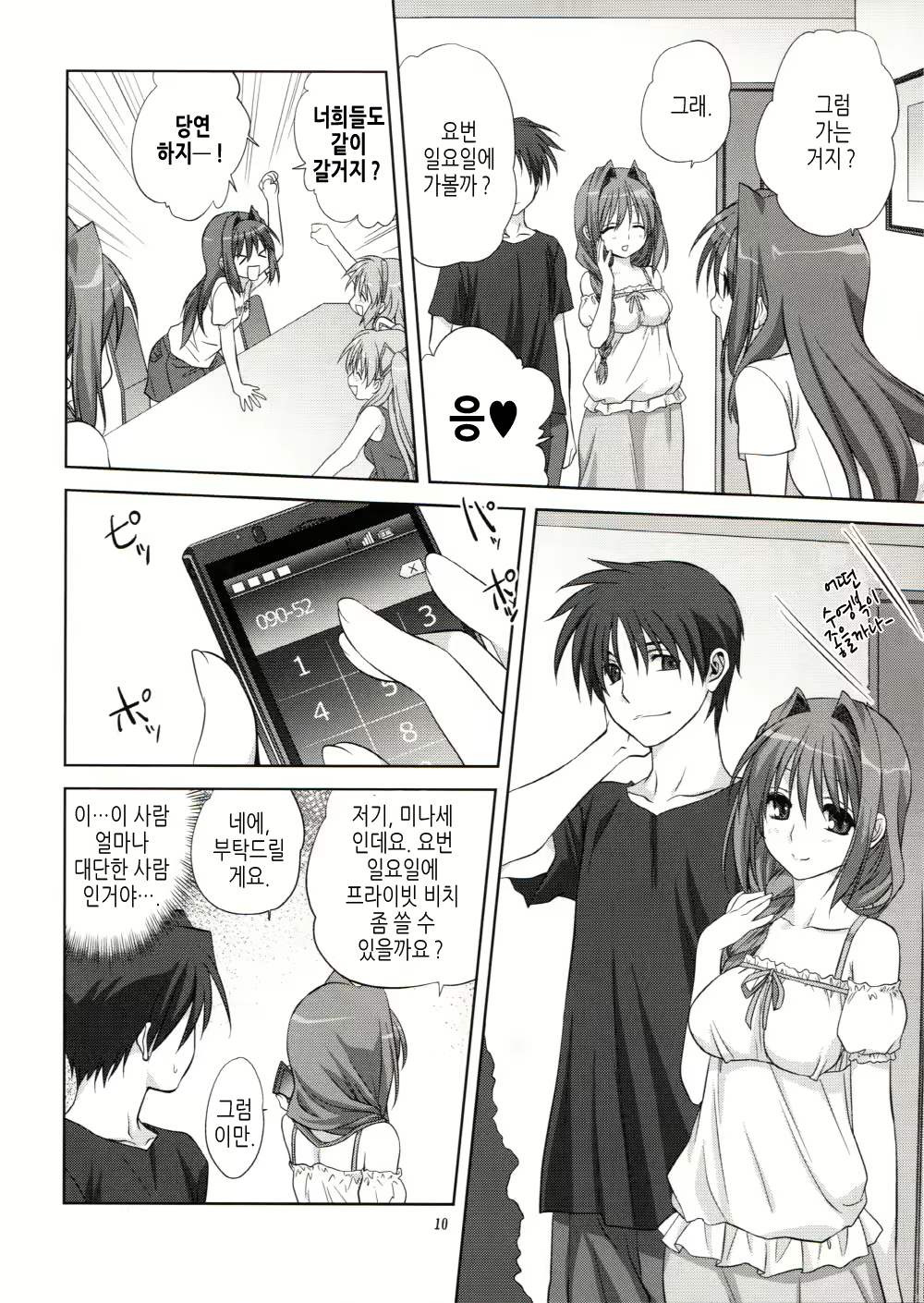 Content 403818 - 10 페이지