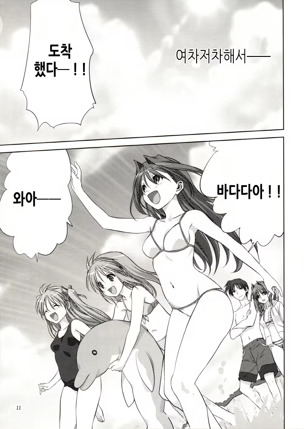 Content 403818 - 11 페이지