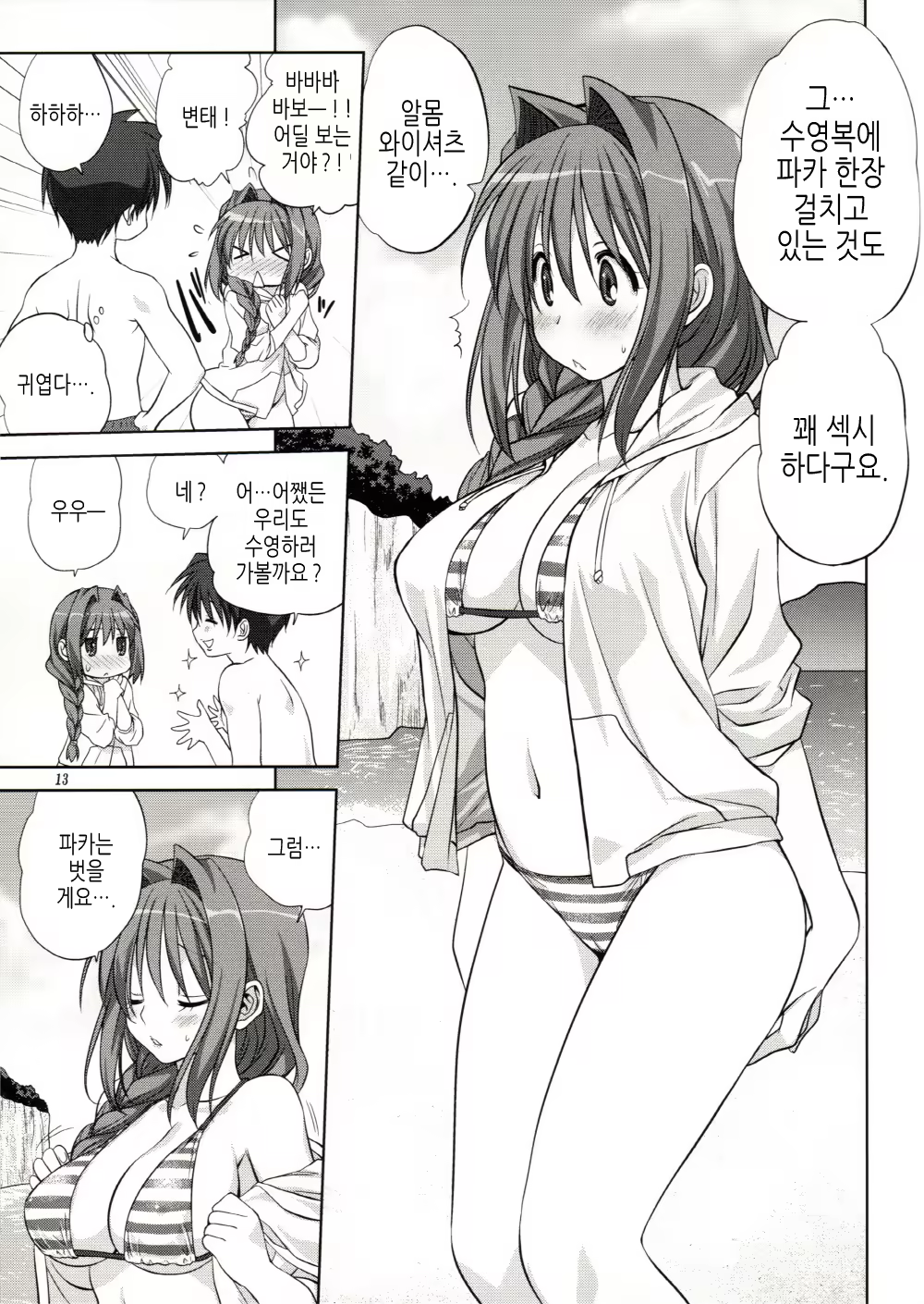 Content 403818 - 13 페이지