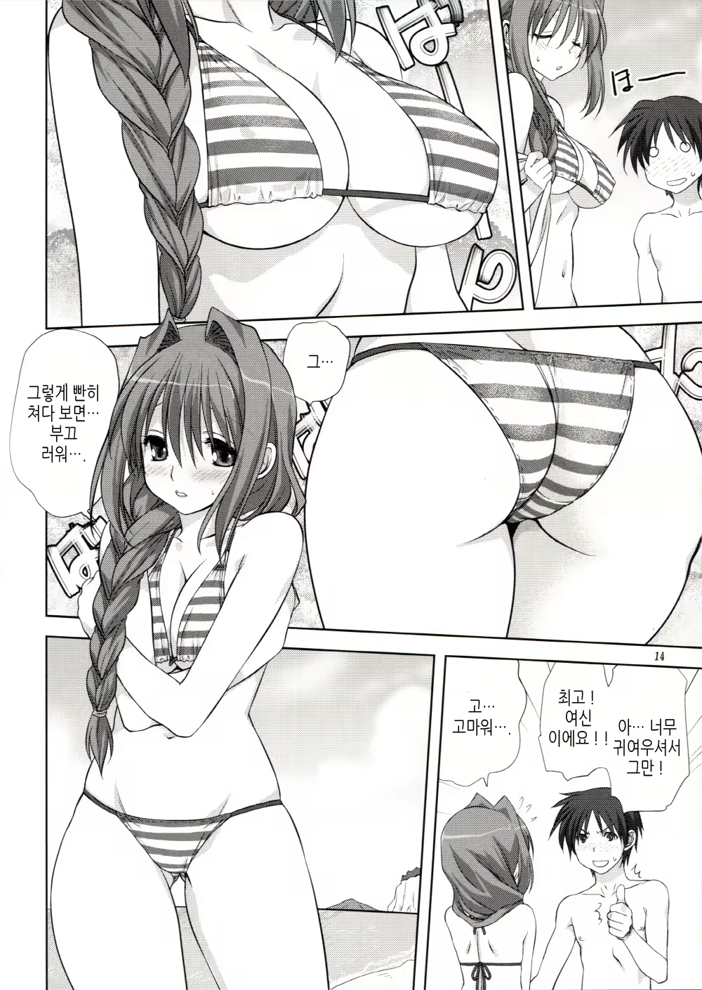 Content 403818 - 14 페이지