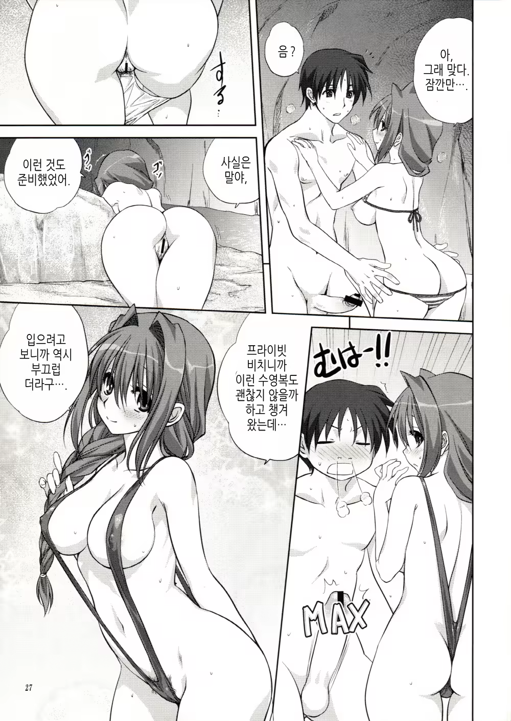 Content 403818 - 27 페이지