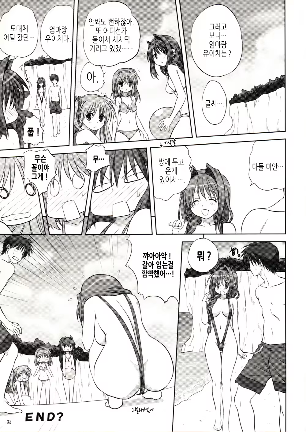 Content 403818 - 33 페이지