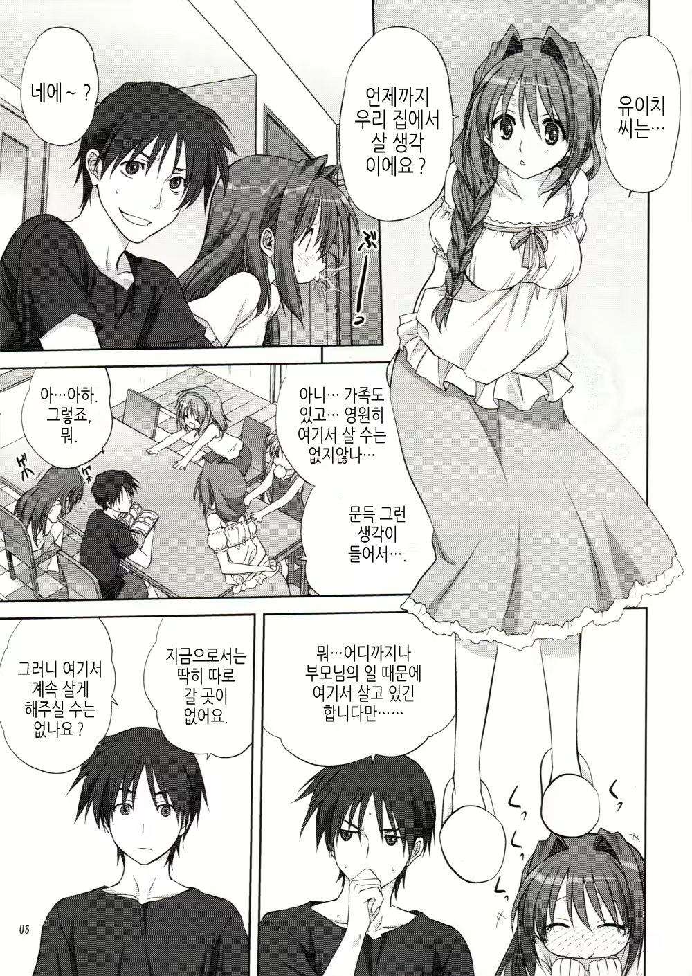 Content 403818 - 5 페이지
