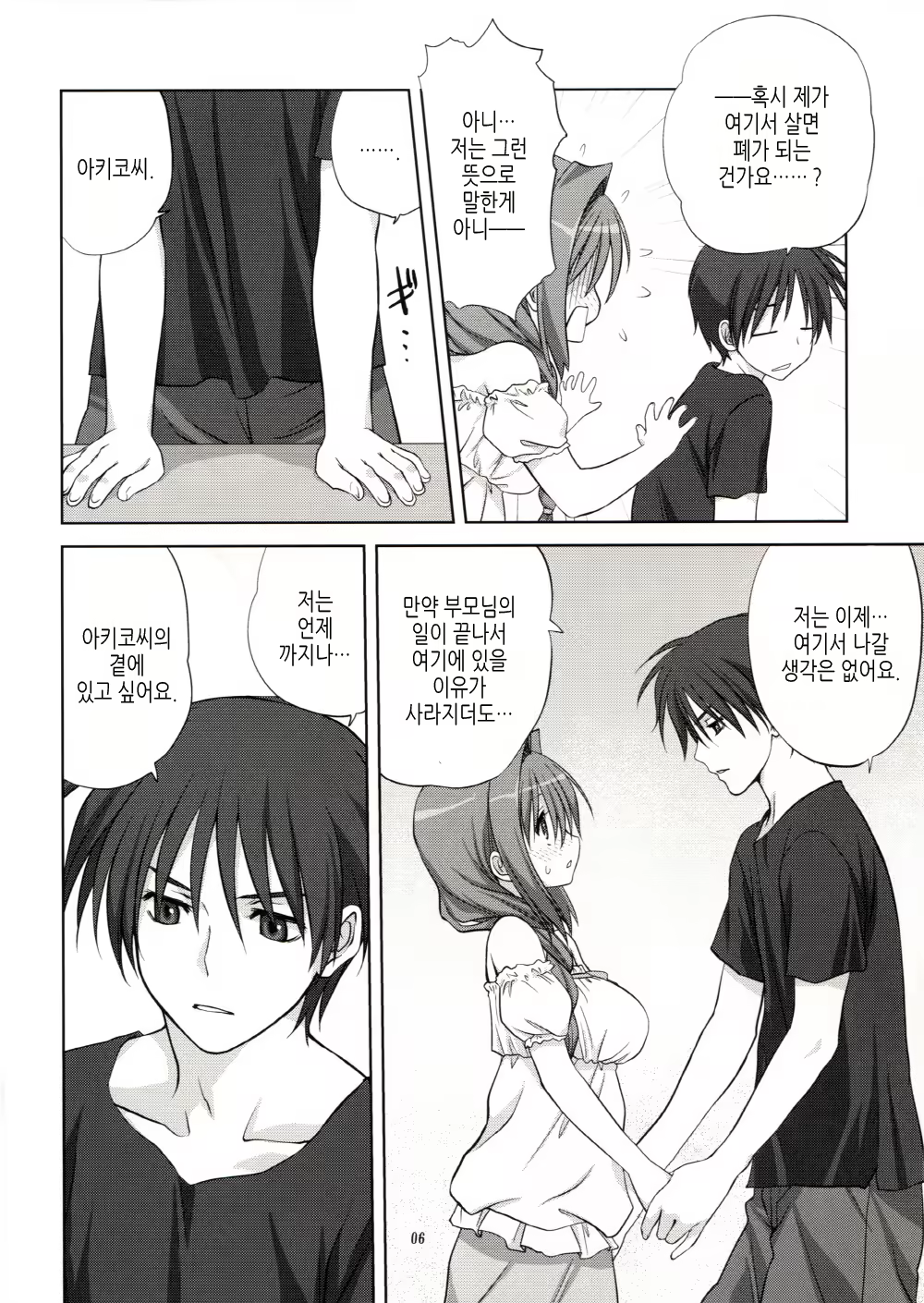Content 403818 - 6 페이지