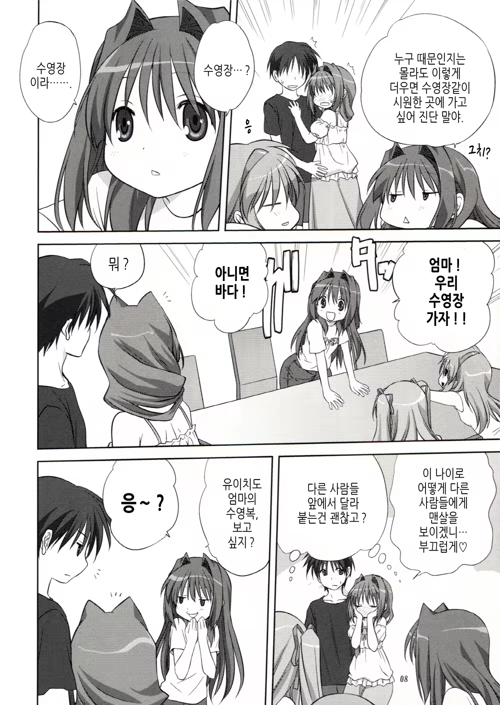 Content 403818 - 8 페이지