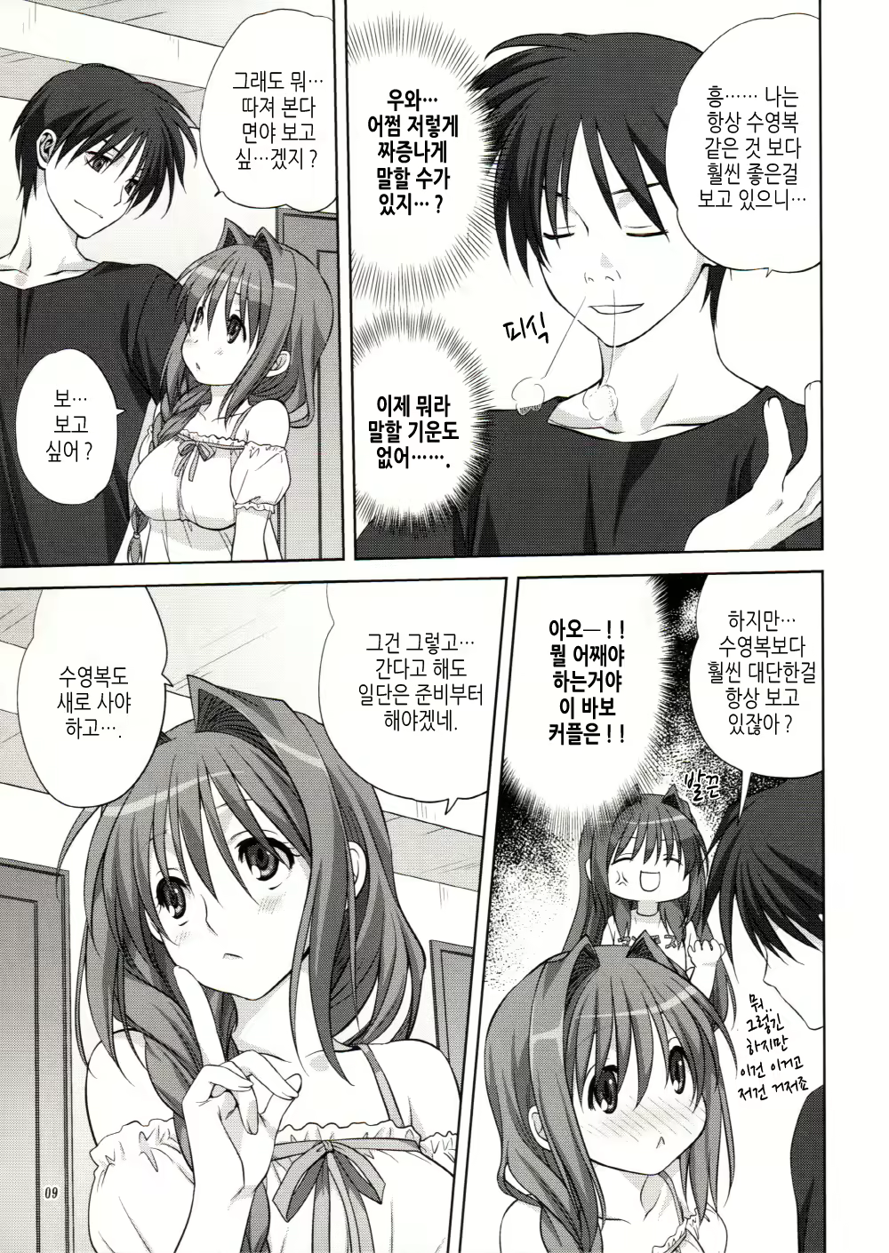 Content 403818 - 9 페이지