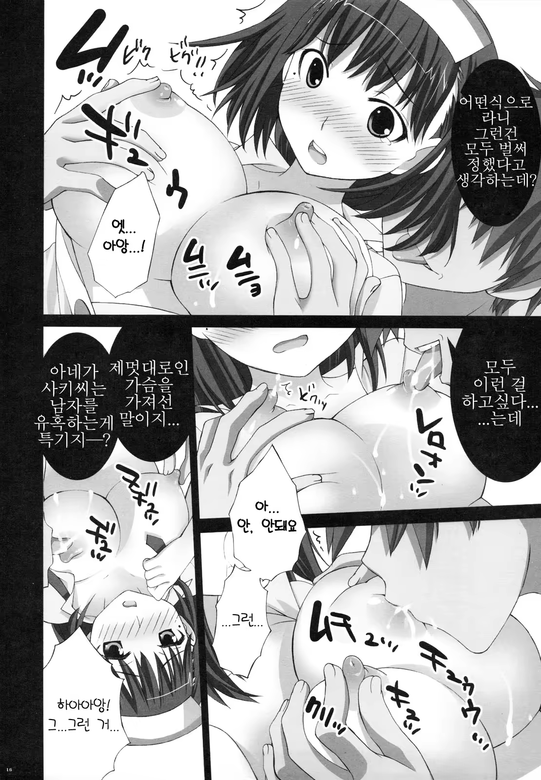 Content 404897 - 16 페이지