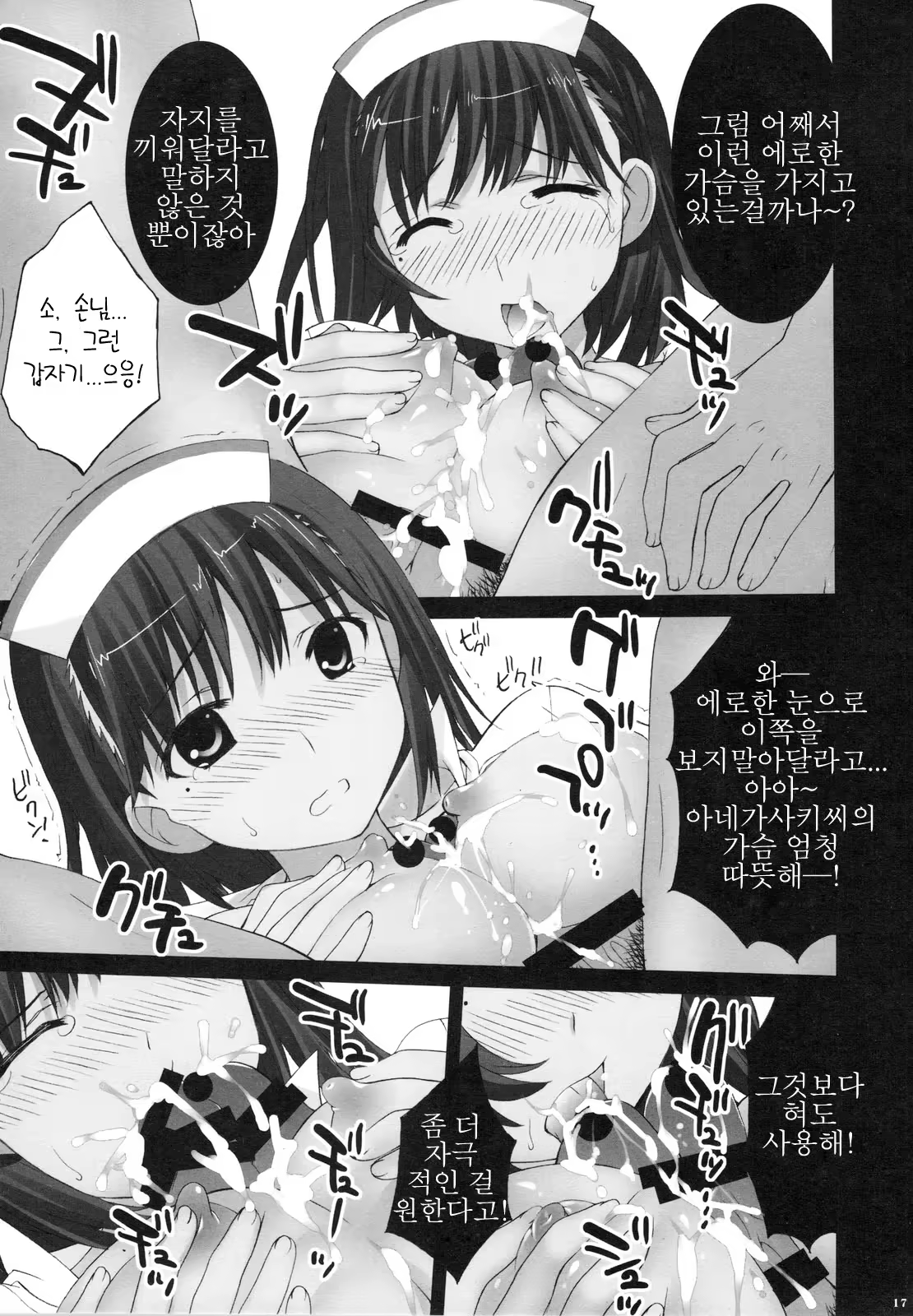 Content 404897 - 17 페이지