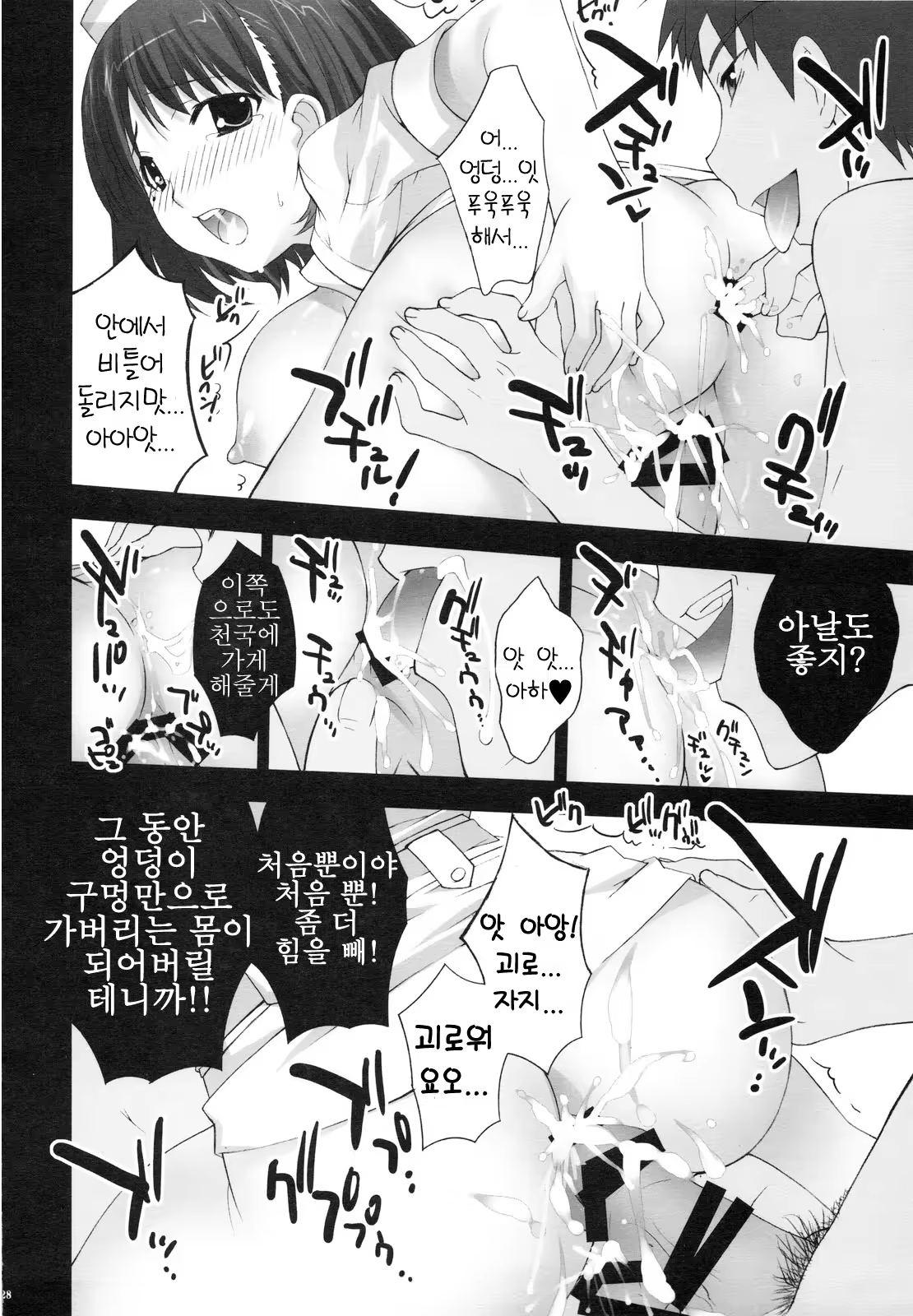 Content 404897 - 28 페이지
