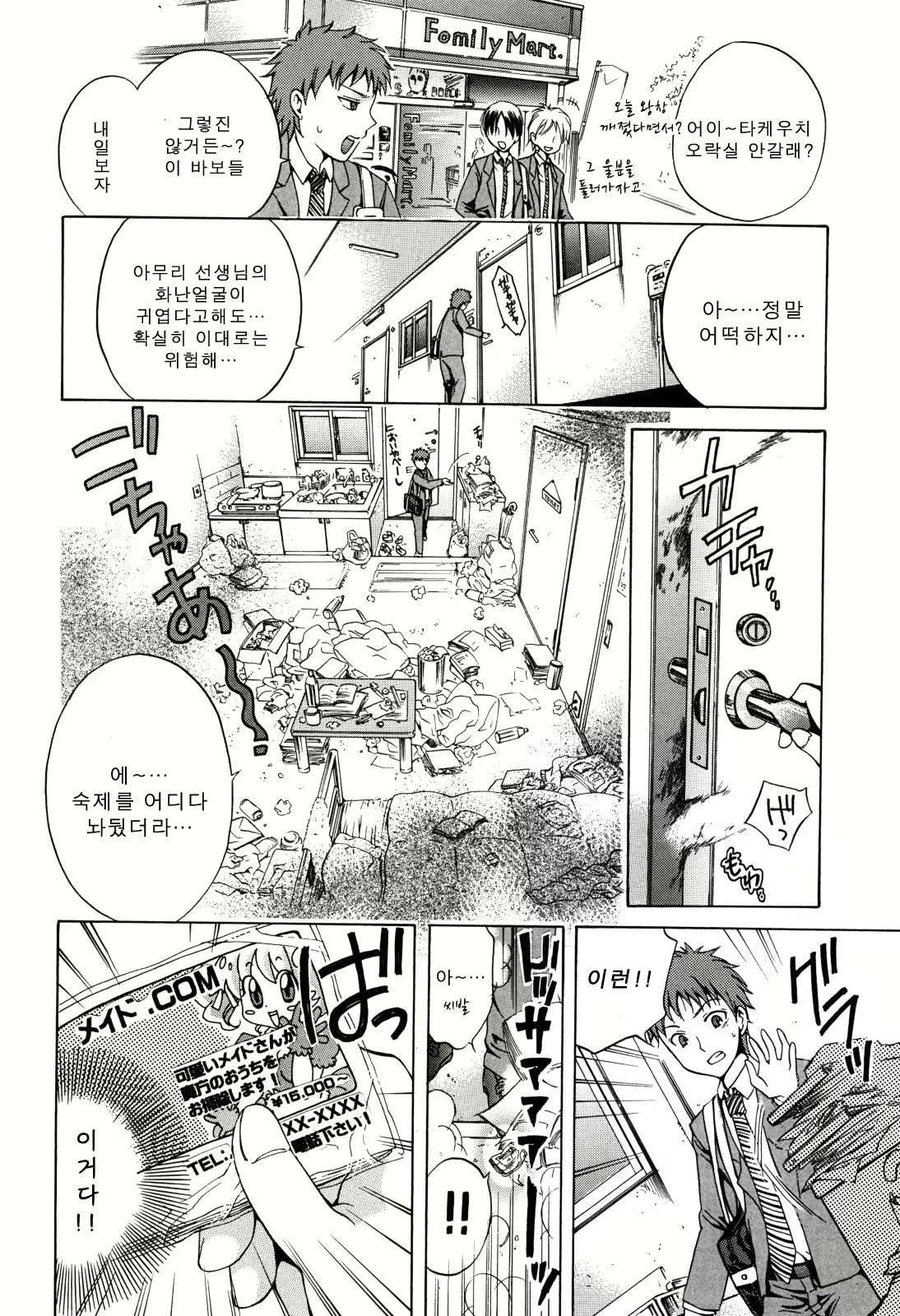 Content 405252 - 93 페이지