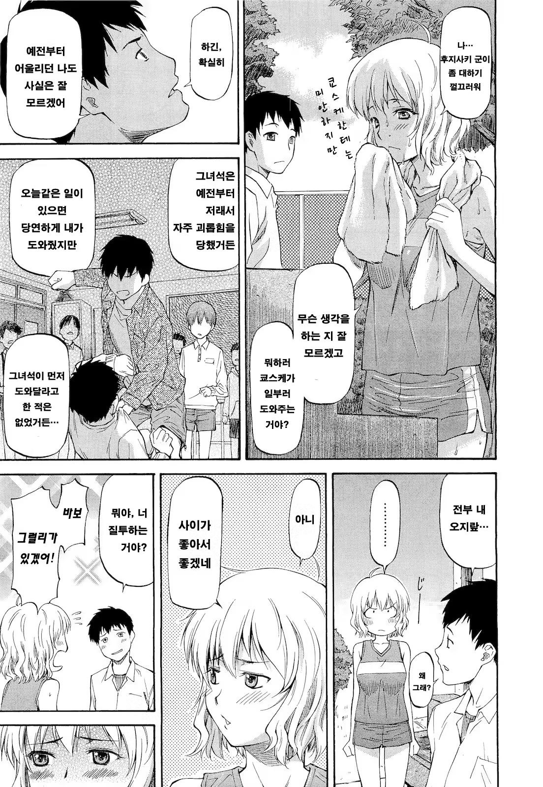 Content 405574 - 5 페이지