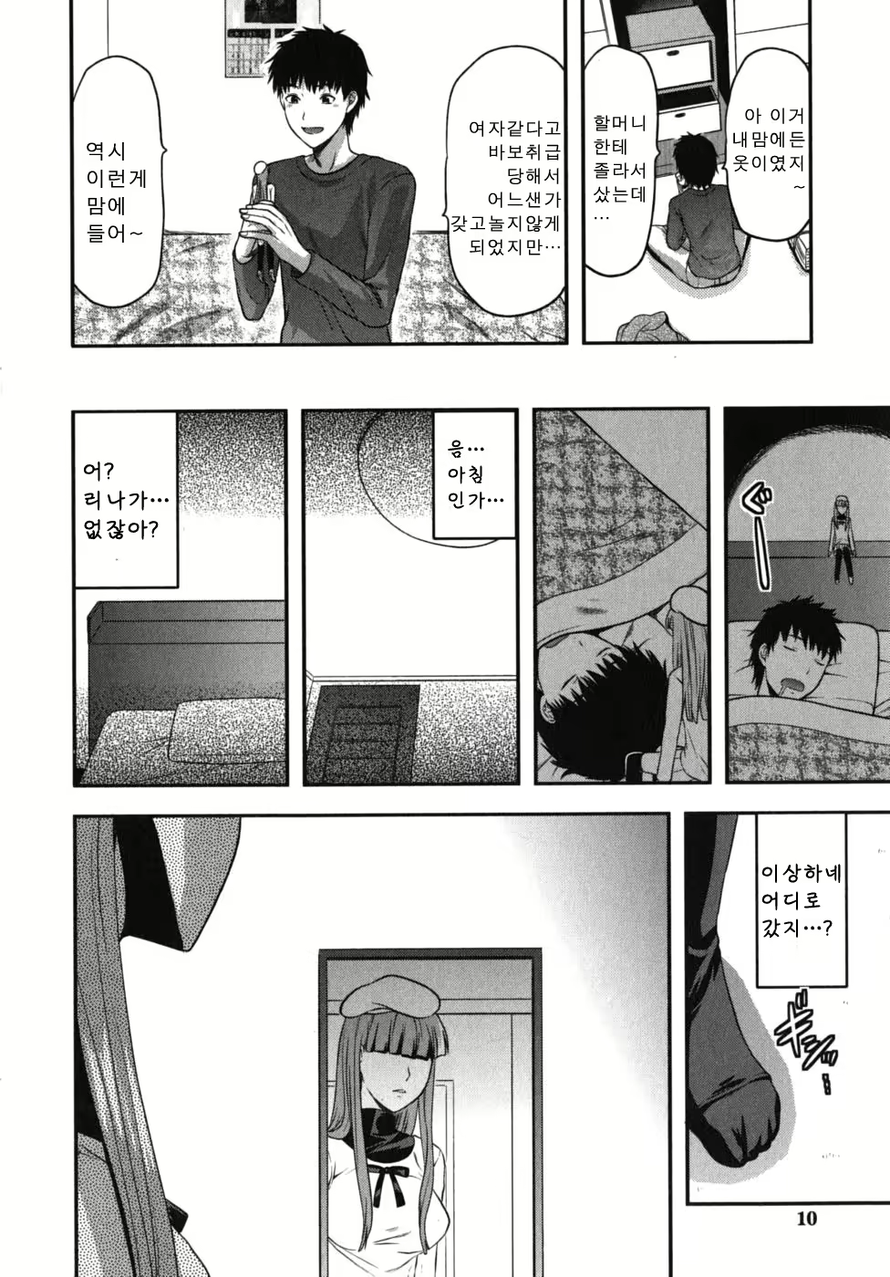 Content 405632 - 10 페이지