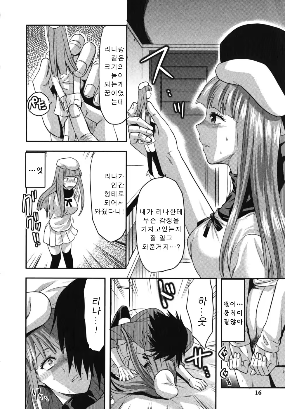 Content 405632 - 16 페이지
