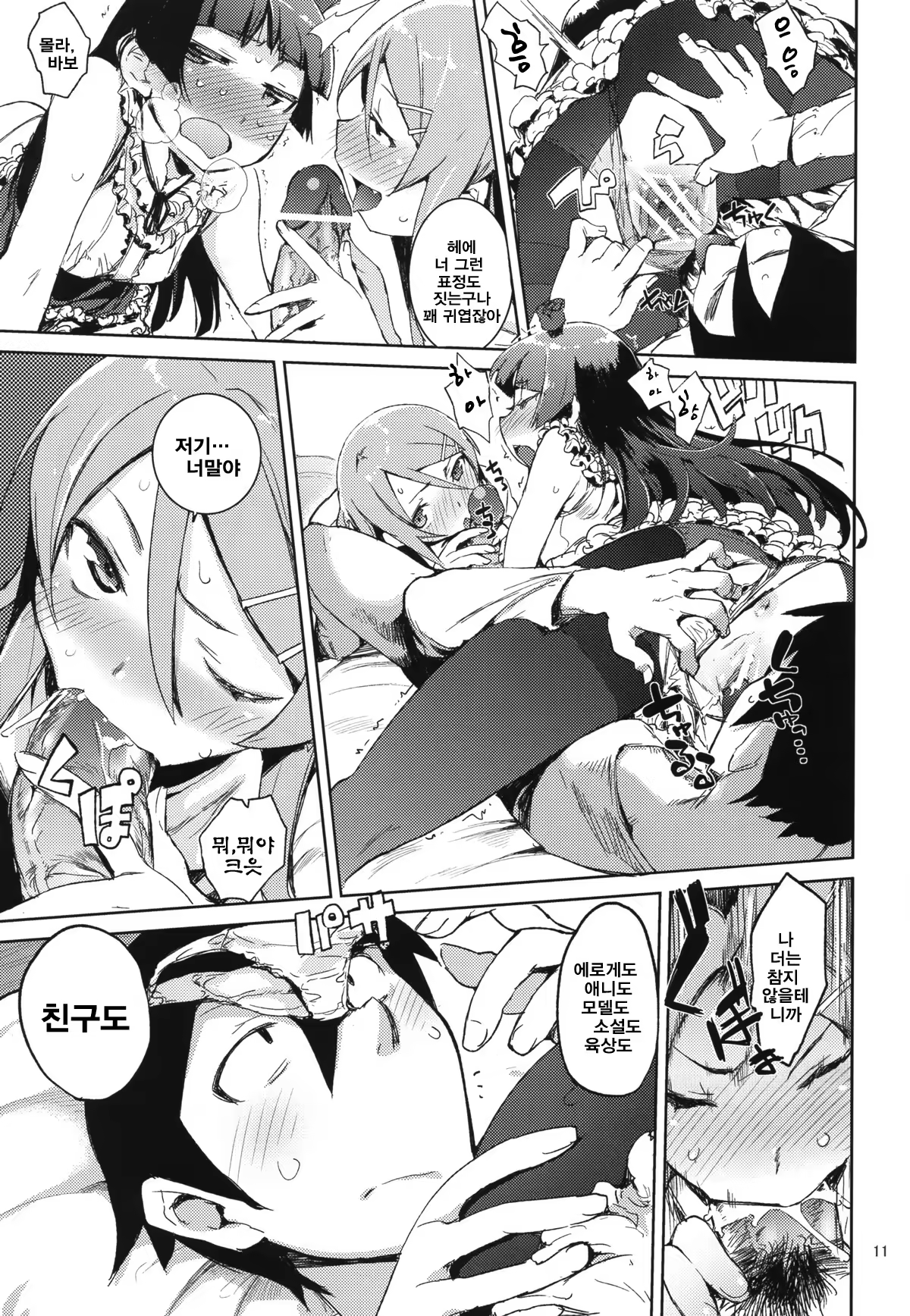 Content 405744 - 10 페이지