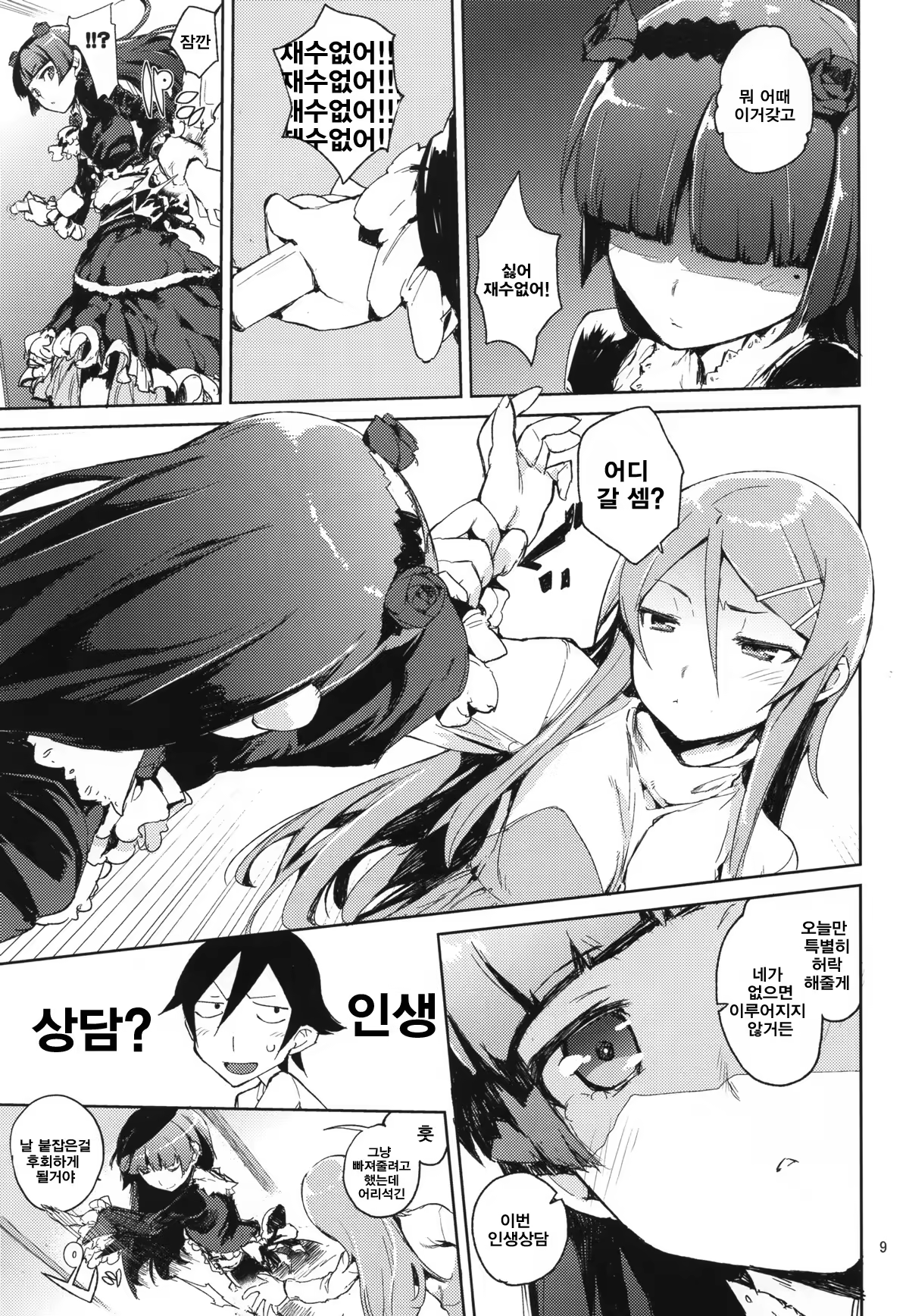 Content 405744 - 8 페이지