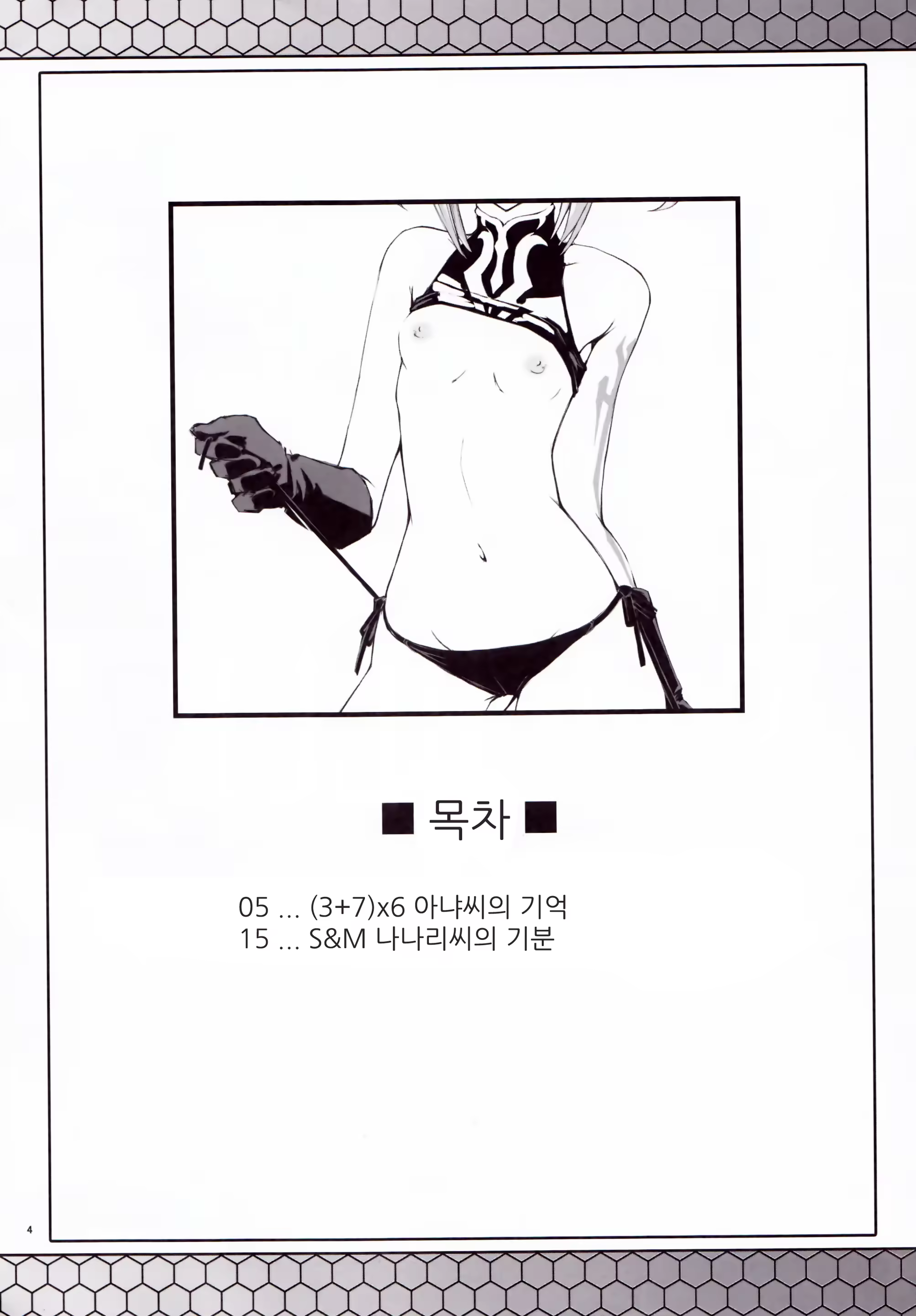 Content 405846 - 4 페이지