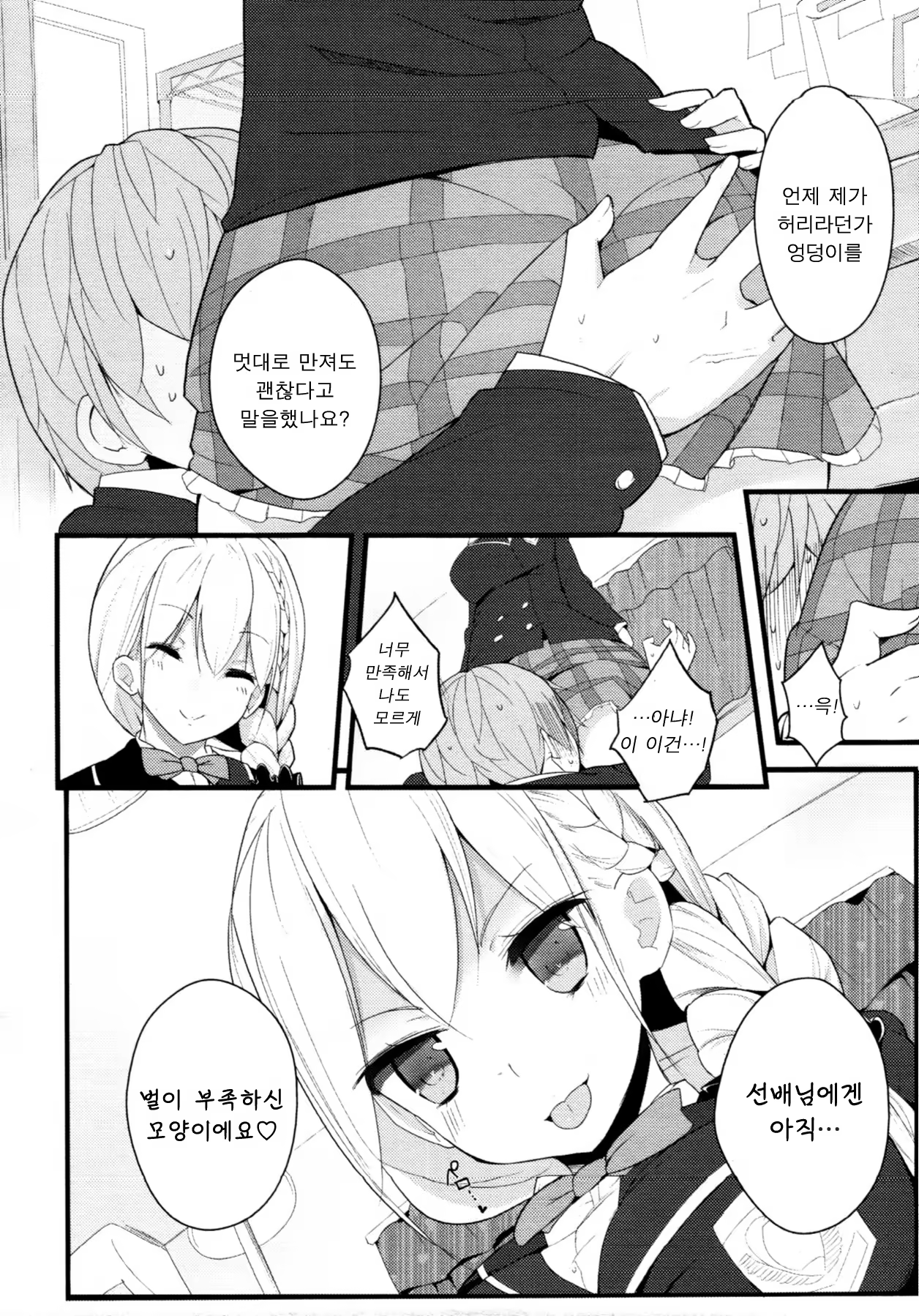 Content 406041 - 10 페이지