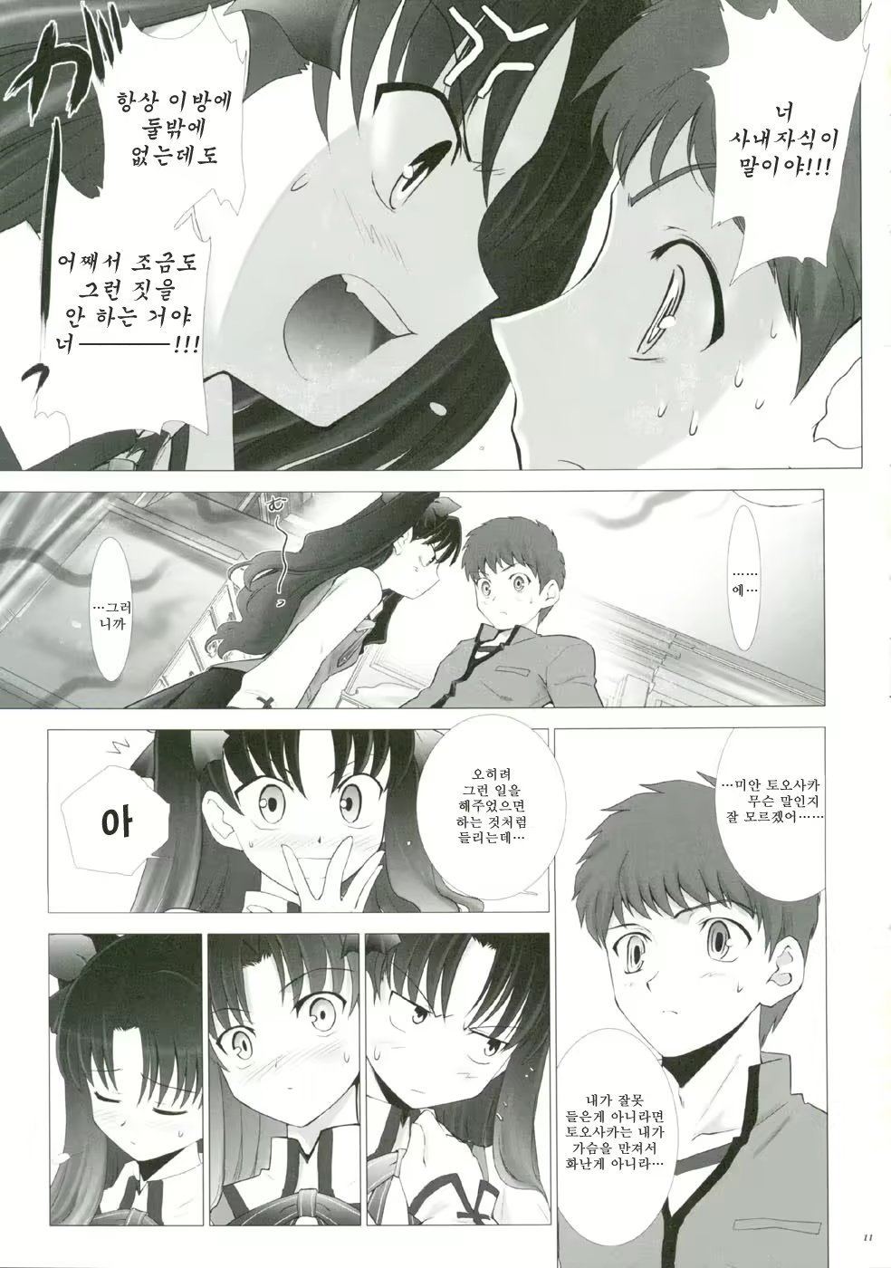Content 406050 - 10 페이지