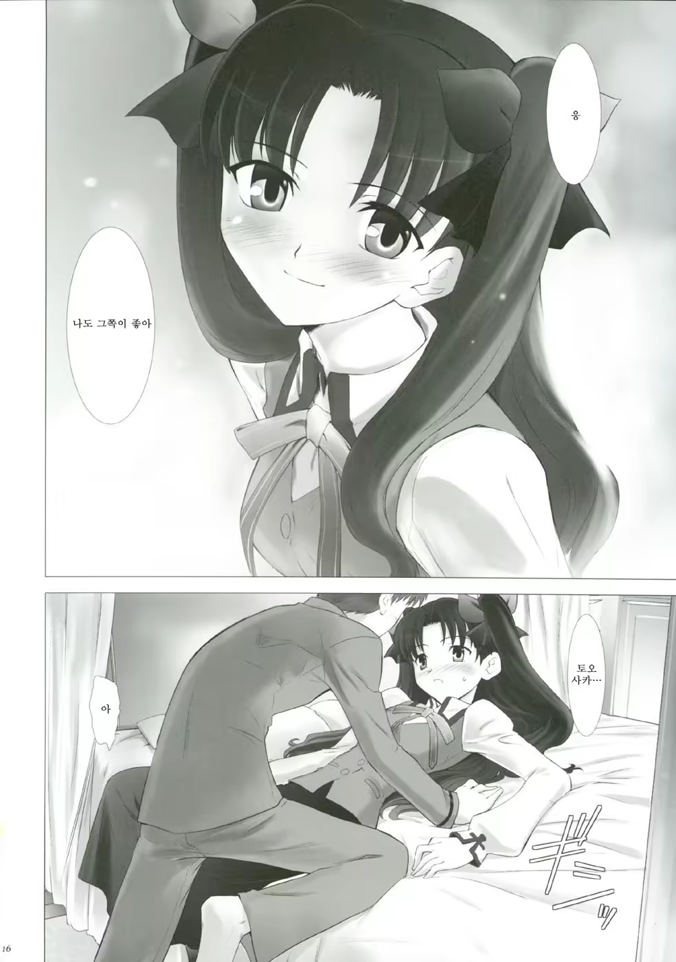 Content 406050 - 15 페이지